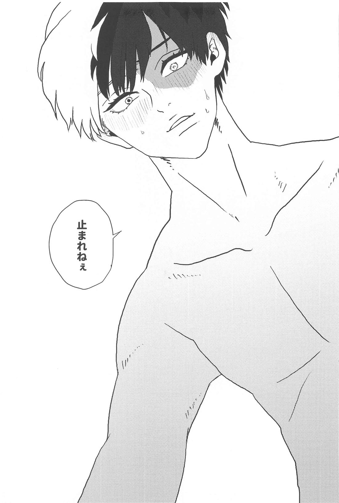 だから、やだって言ってんだ！【僕のヒーローアカデミア/轟爆】 page 25