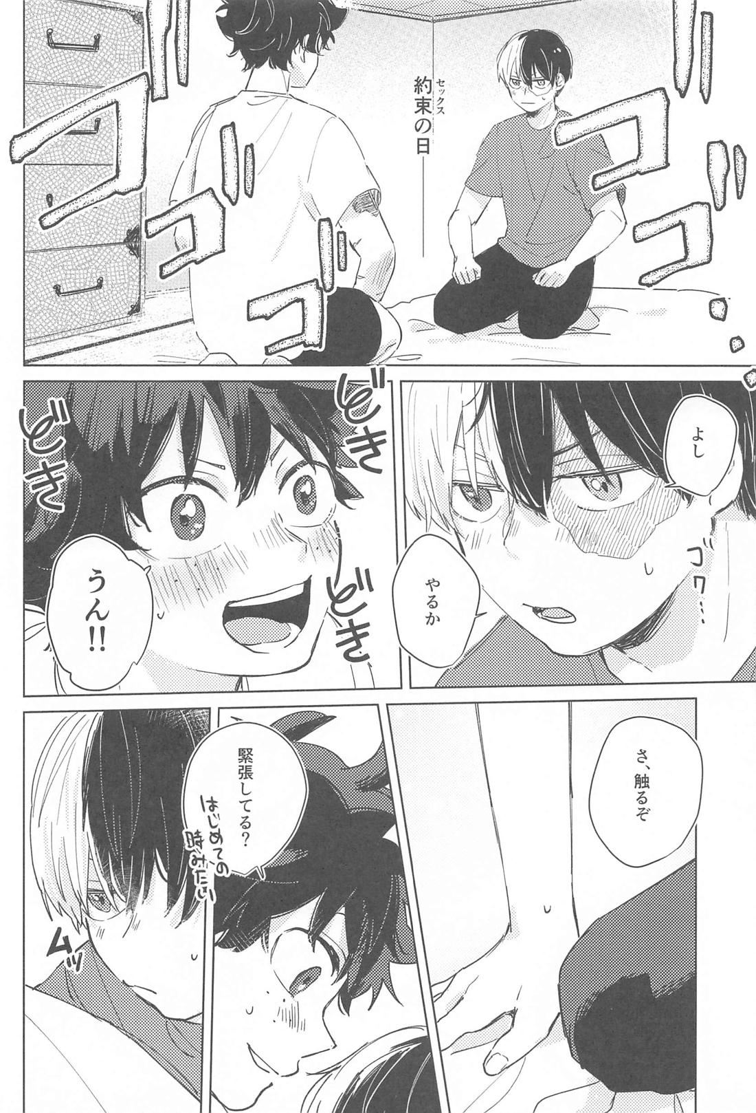 ふやけるまであいしてね【僕のヒーローアカデミア/轟出】 page 17