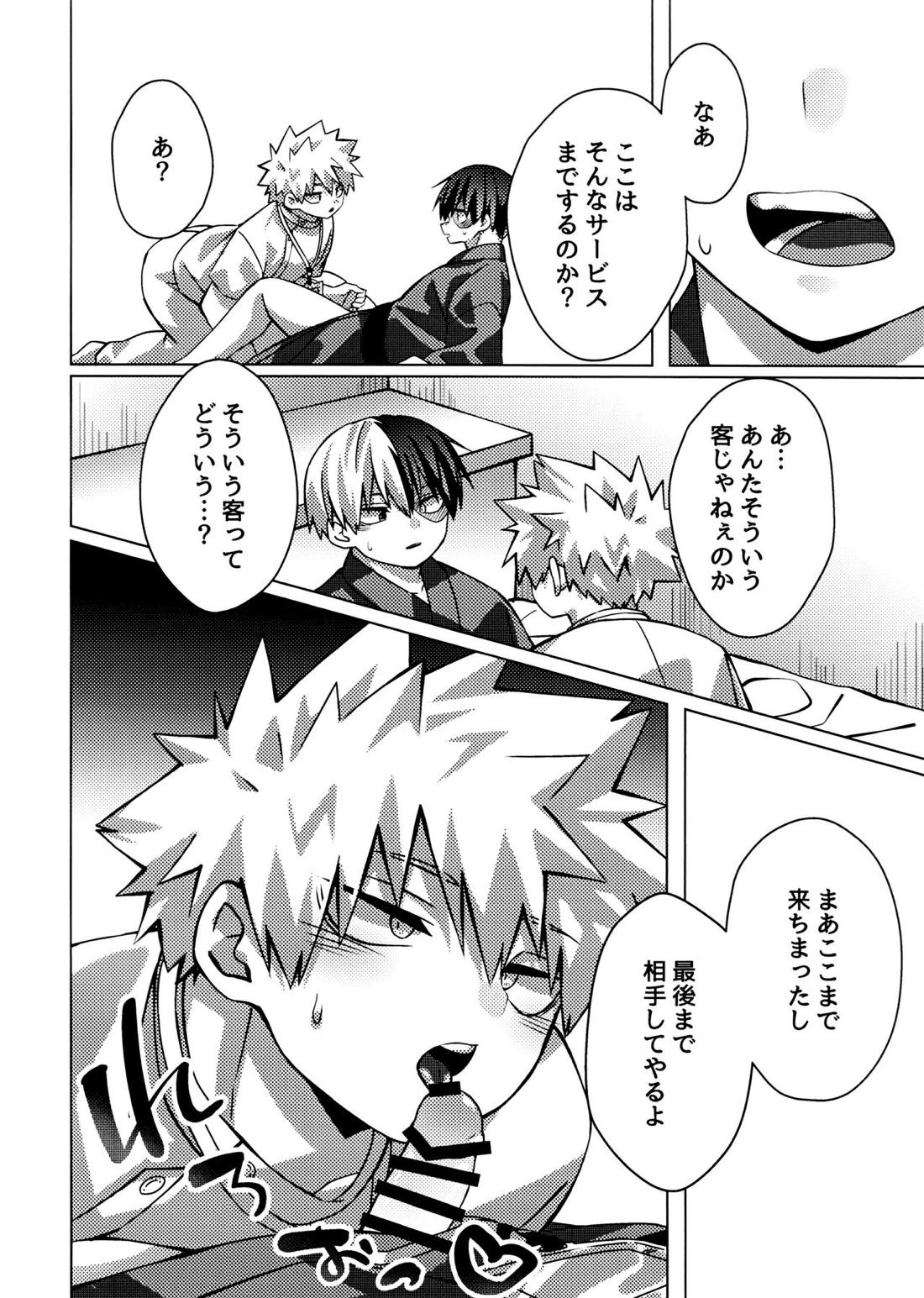 ビジネスホテルのとあるマッサージ師はとんでもなくエロいらしい【僕のヒーローアカデミア/轟爆】 page 11