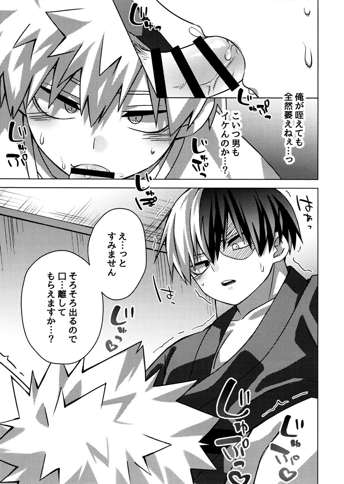 ビジネスホテルのとあるマッサージ師はとんでもなくエロいらしい【僕のヒーローアカデミア/轟爆】 page 12