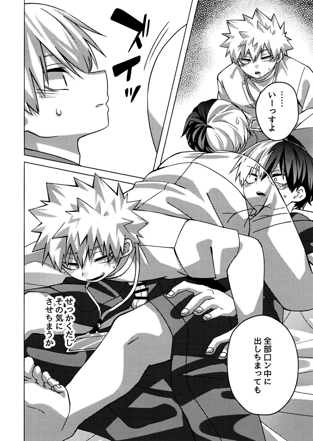 ビジネスホテルのとあるマッサージ師はとんでもなくエロいらしい【僕のヒーローアカデミア/轟爆】 page 13