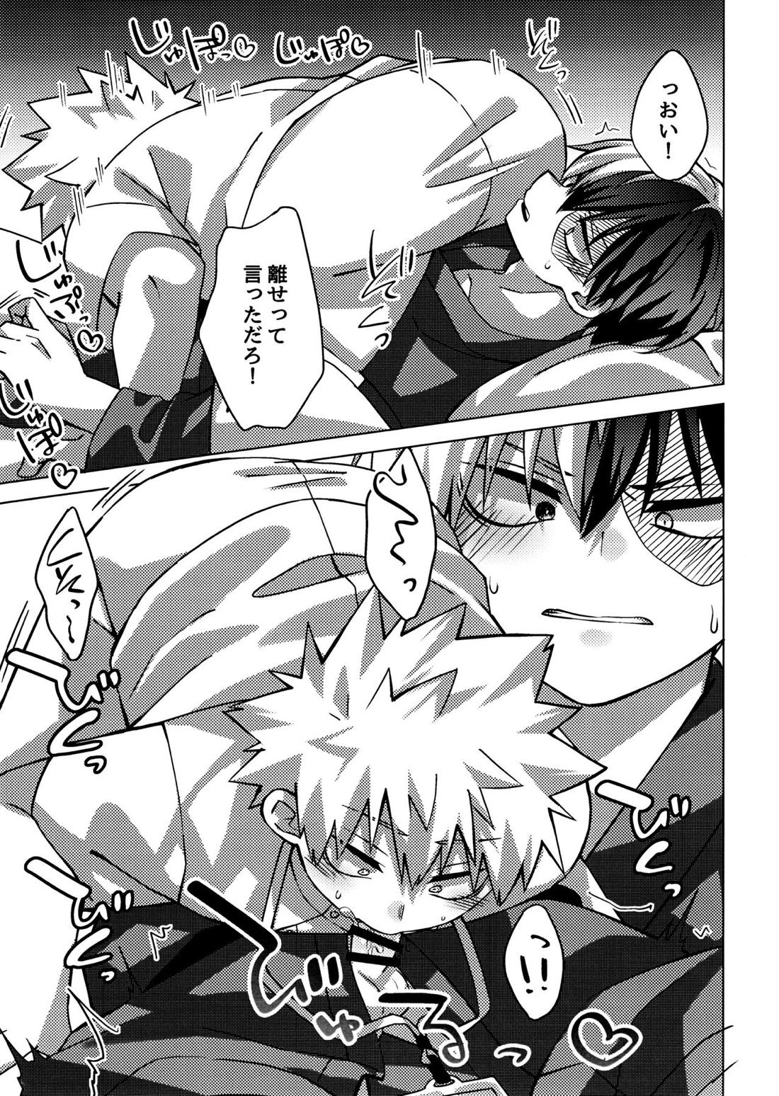 ビジネスホテルのとあるマッサージ師はとんでもなくエロいらしい【僕のヒーローアカデミア/轟爆】 page 14