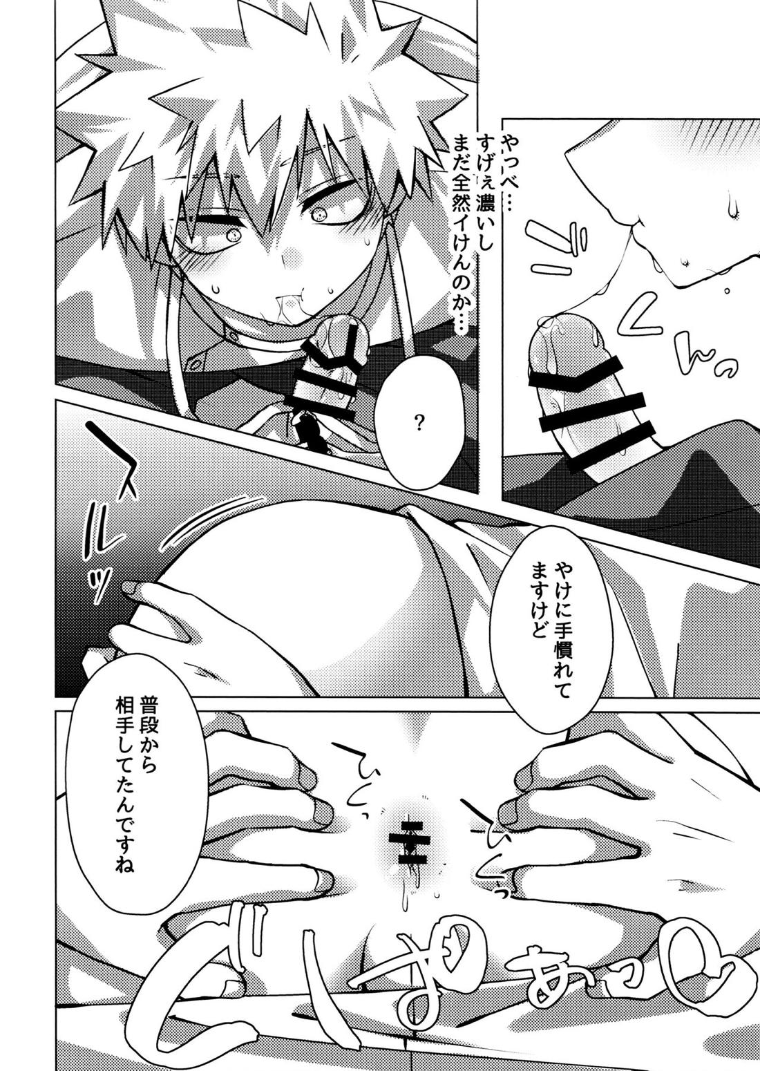 ビジネスホテルのとあるマッサージ師はとんでもなくエロいらしい【僕のヒーローアカデミア/轟爆】 page 15