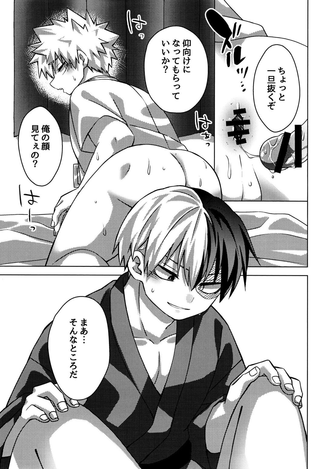 ビジネスホテルのとあるマッサージ師はとんでもなくエロいらしい【僕のヒーローアカデミア/轟爆】 page 22
