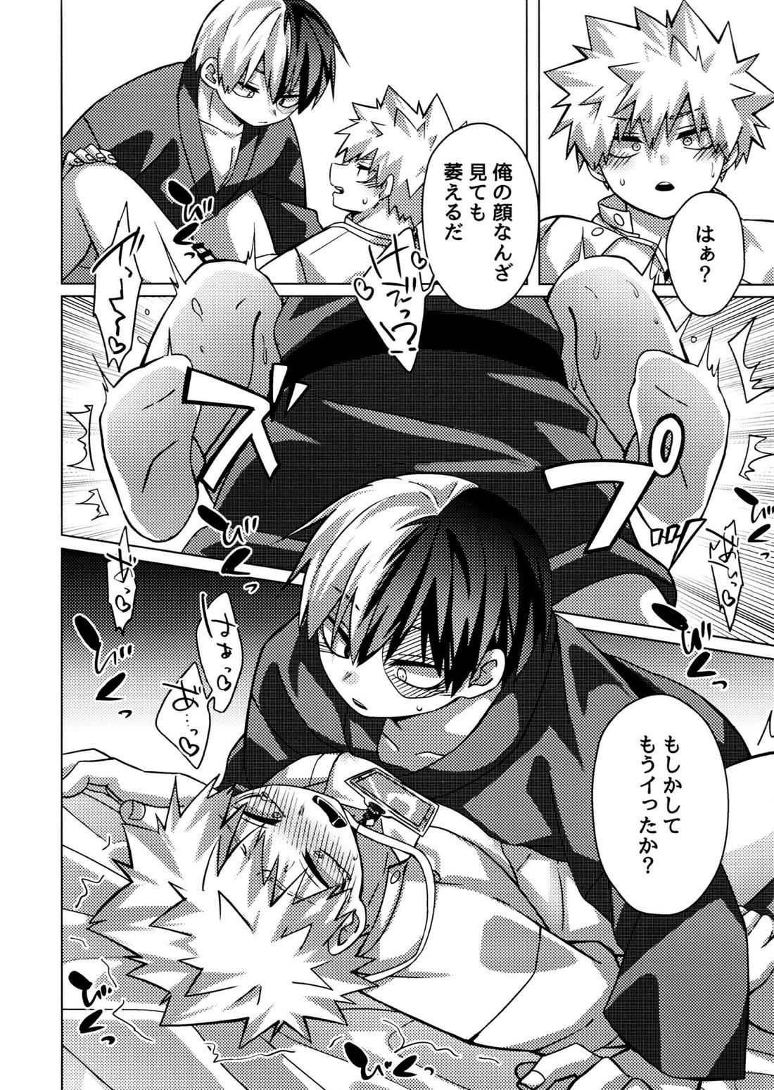 ビジネスホテルのとあるマッサージ師はとんでもなくエロいらしい【僕のヒーローアカデミア/轟爆】 page 23