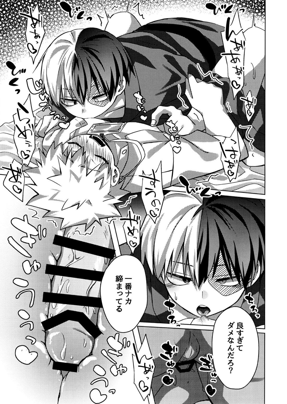 ビジネスホテルのとあるマッサージ師はとんでもなくエロいらしい【僕のヒーローアカデミア/轟爆】 page 26