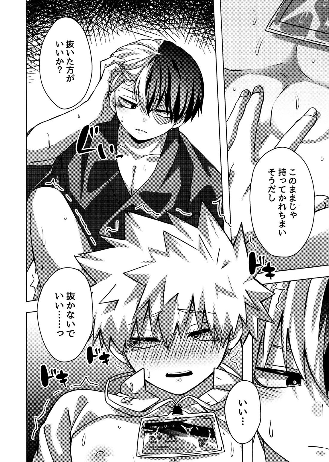 ビジネスホテルのとあるマッサージ師はとんでもなくエロいらしい【僕のヒーローアカデミア/轟爆】 page 27
