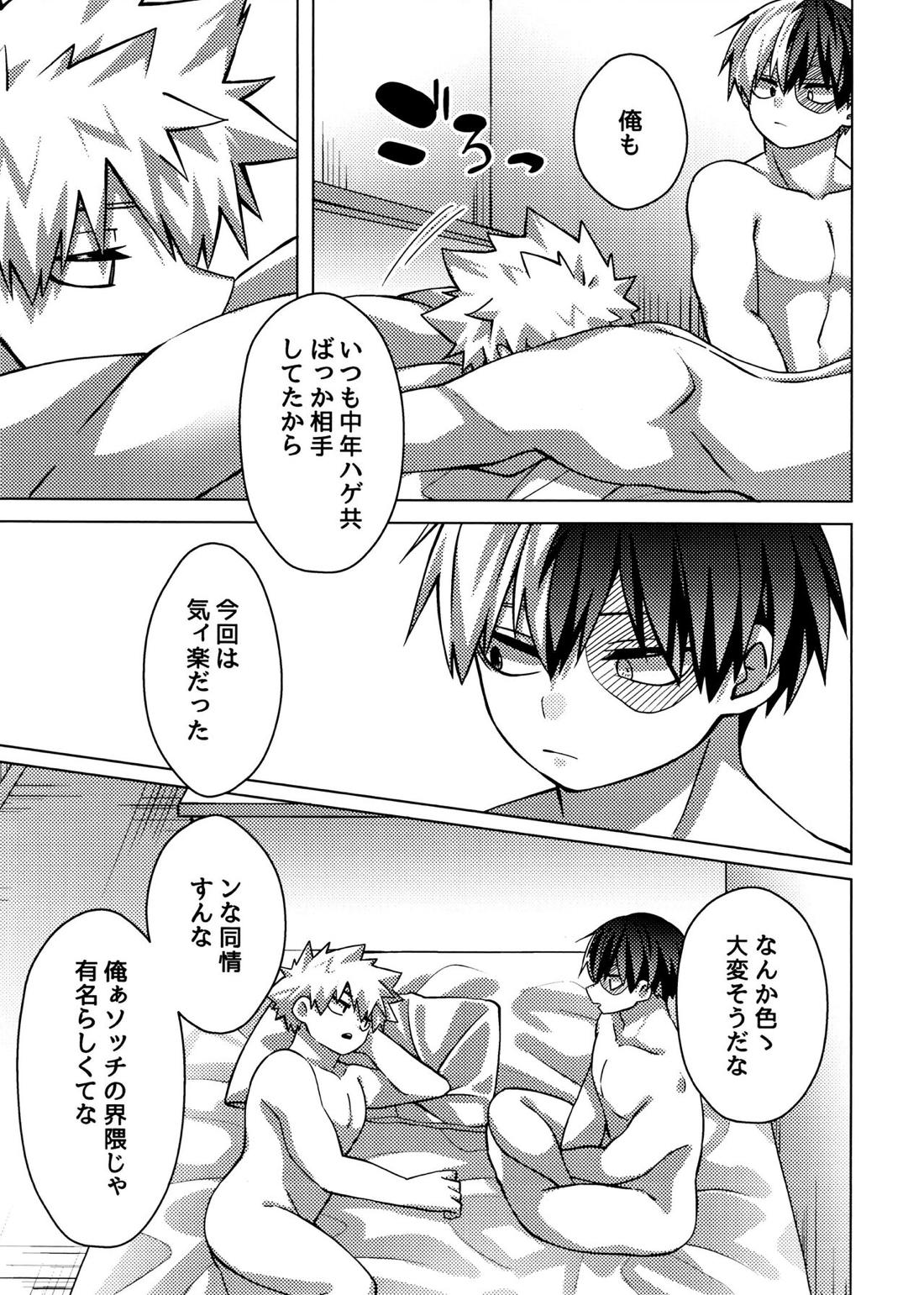 ビジネスホテルのとあるマッサージ師はとんでもなくエロいらしい【僕のヒーローアカデミア/轟爆】 page 30