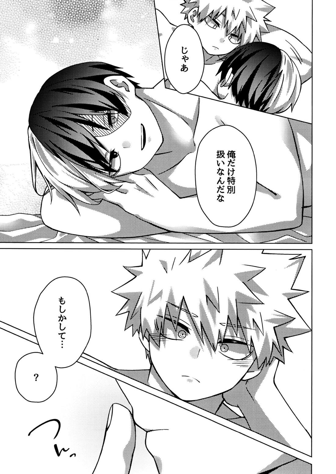 ビジネスホテルのとあるマッサージ師はとんでもなくエロいらしい【僕のヒーローアカデミア/轟爆】 page 32