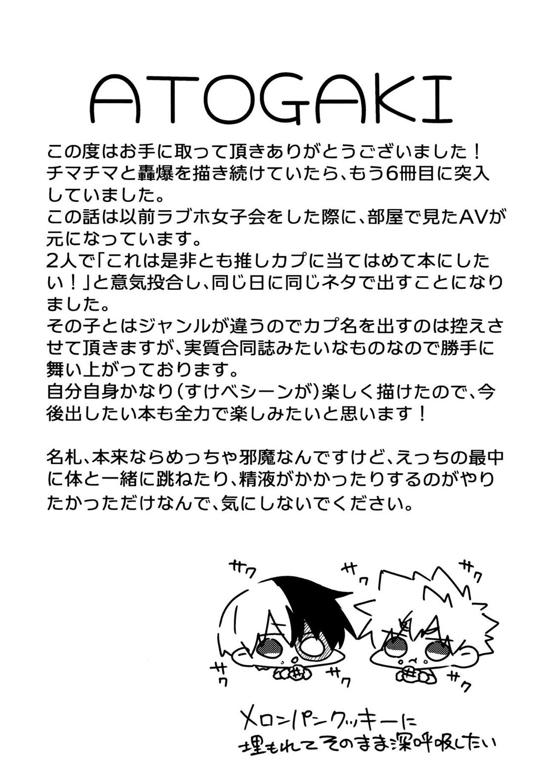 ビジネスホテルのとあるマッサージ師はとんでもなくエロいらしい【僕のヒーローアカデミア/轟爆】 page 34