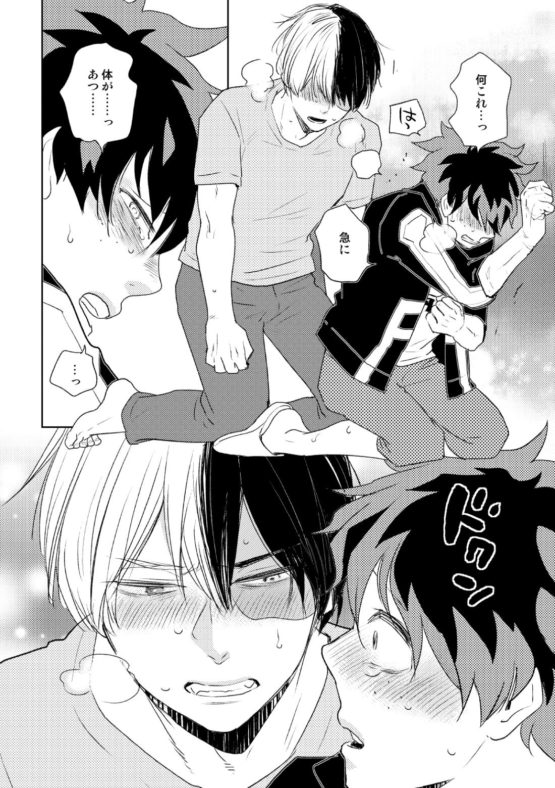 DISTANCE【僕のヒーローアカデミア/轟出】 page 21