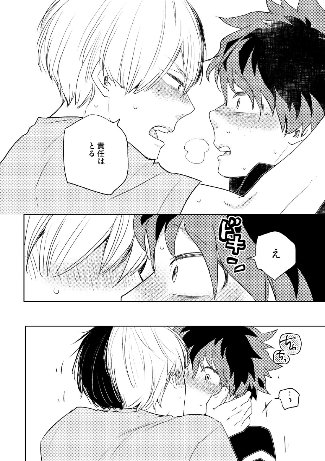 DISTANCE【僕のヒーローアカデミア/轟出】 page 23