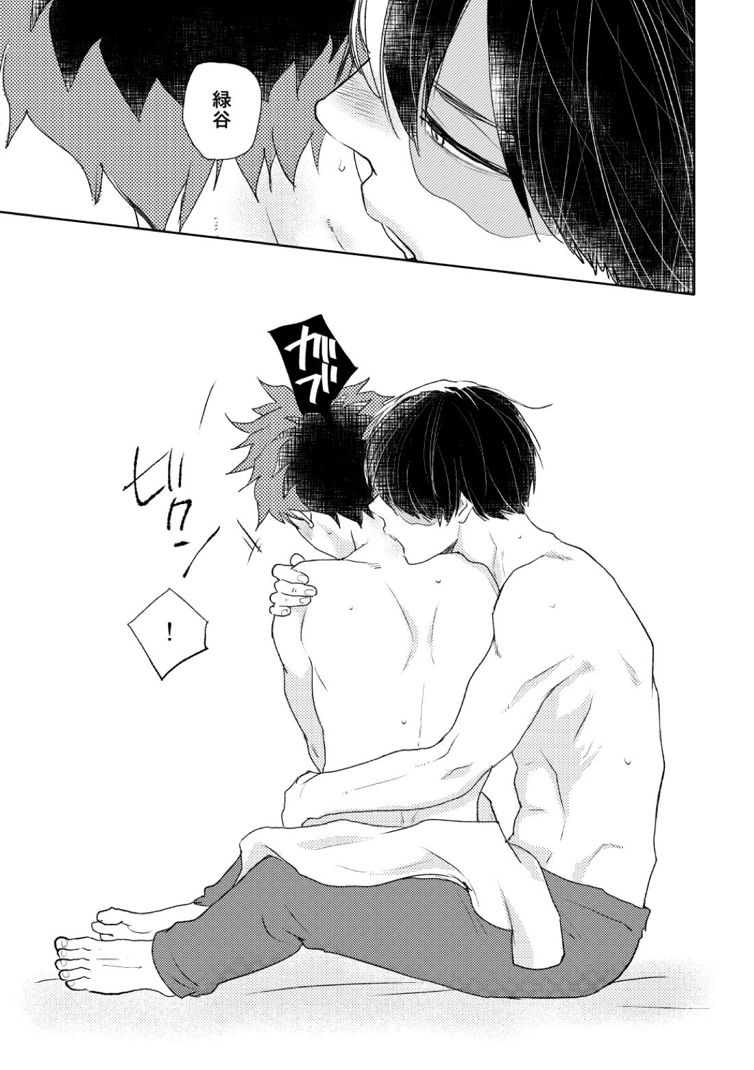 DISTANCE【僕のヒーローアカデミア/轟出】 page 34