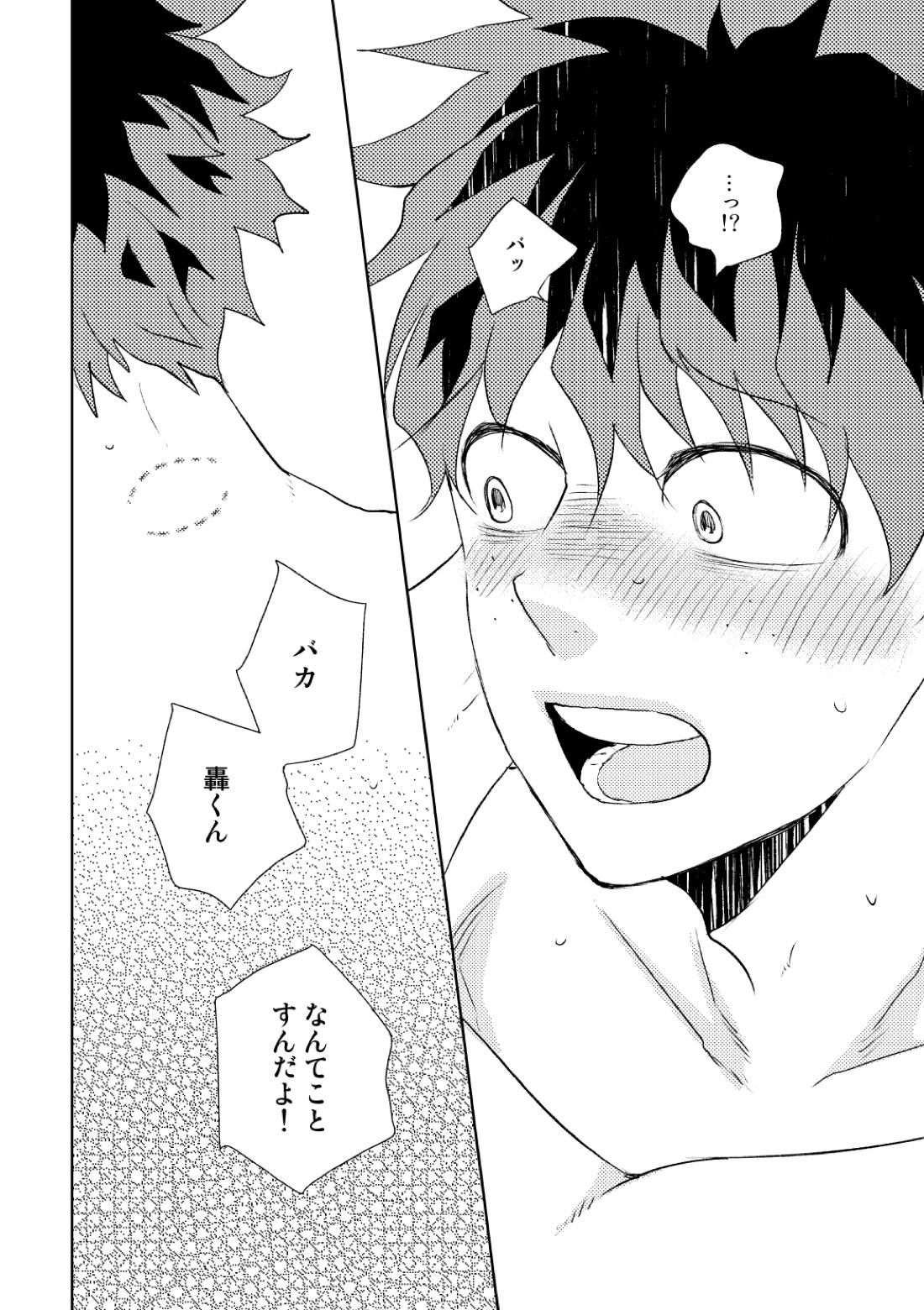 DISTANCE【僕のヒーローアカデミア/轟出】 page 35