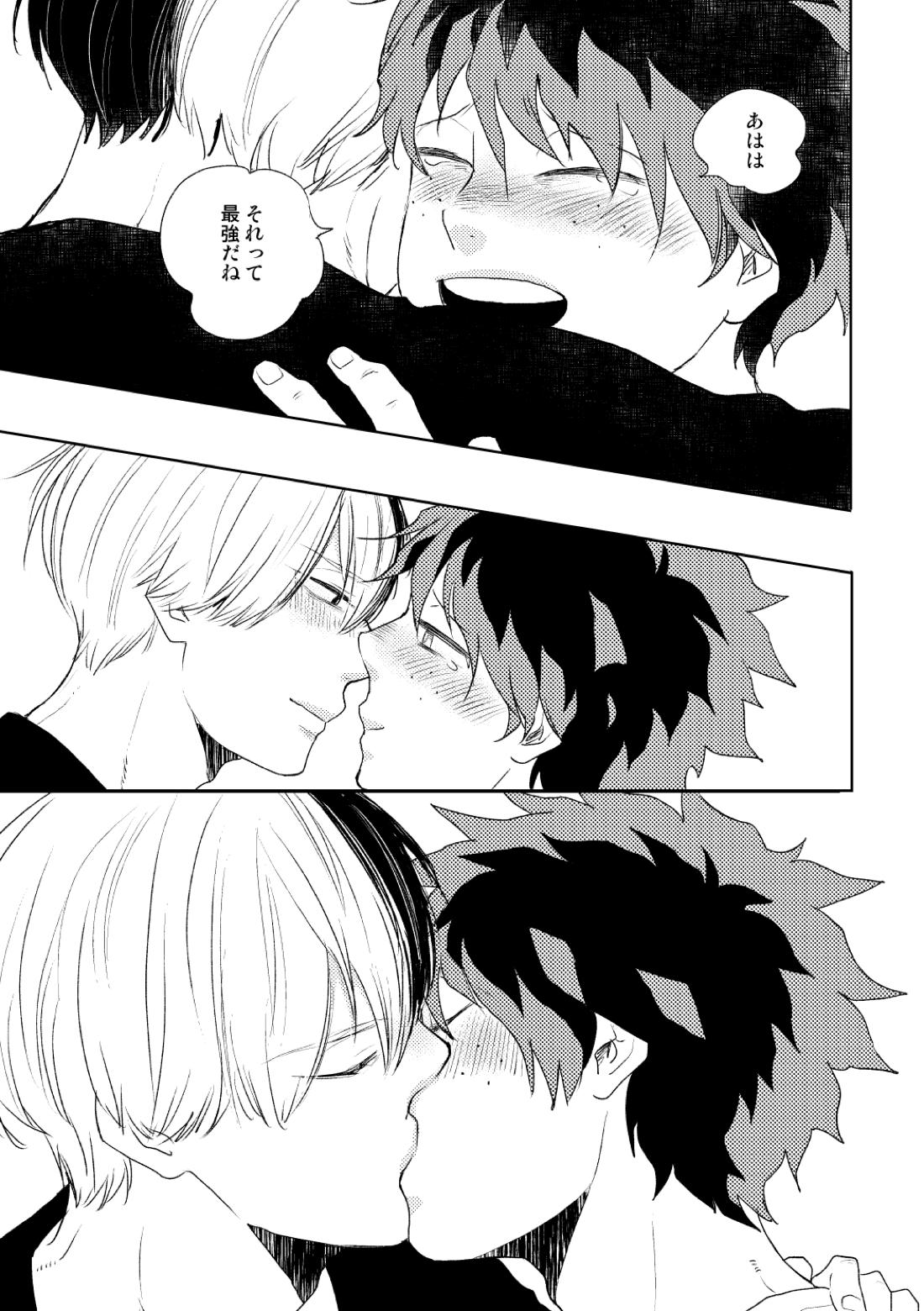 DISTANCE【僕のヒーローアカデミア/轟出】 page 48