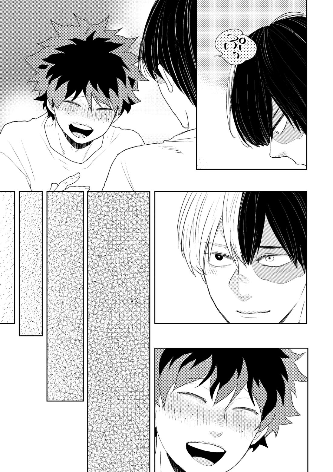 DISTANCE【僕のヒーローアカデミア/轟出】 page 56