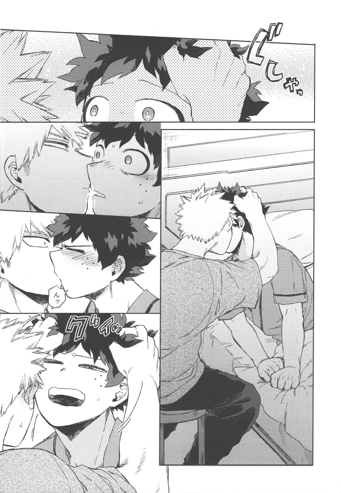 このくちづけをみつめて【僕のヒーローアカデミア/勝デク】 page 15