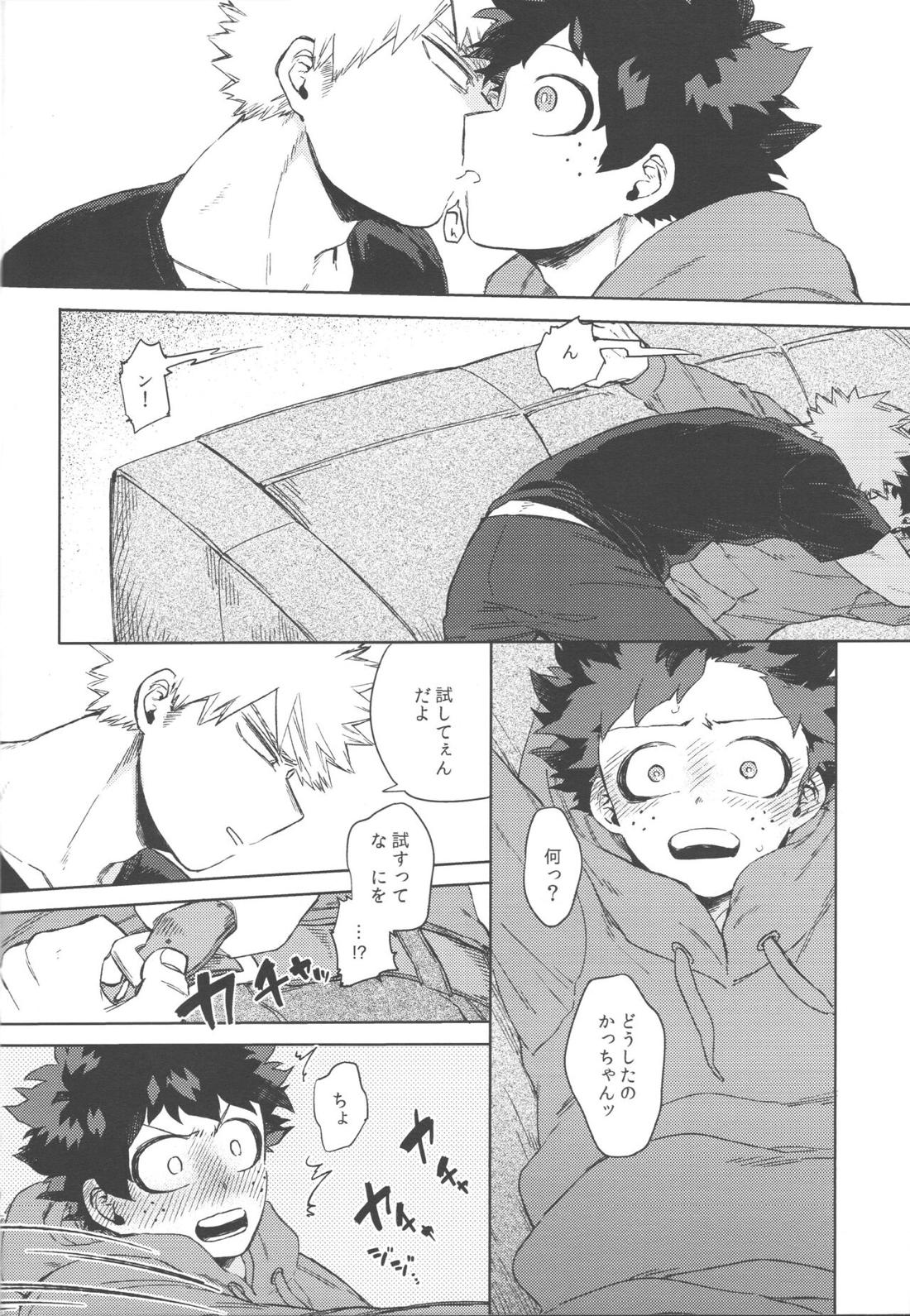 このくちづけをみつめて【僕のヒーローアカデミア/勝デク】 page 21