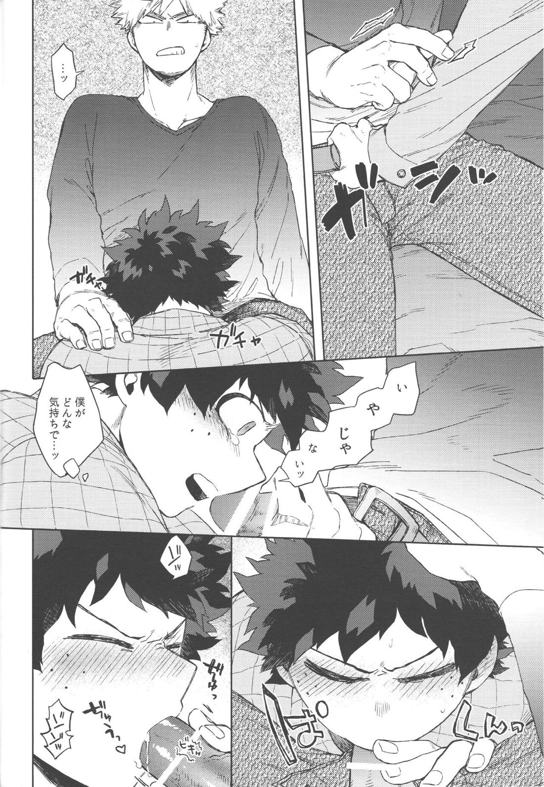 このくちづけをみつめて【僕のヒーローアカデミア/勝デク】 page 29