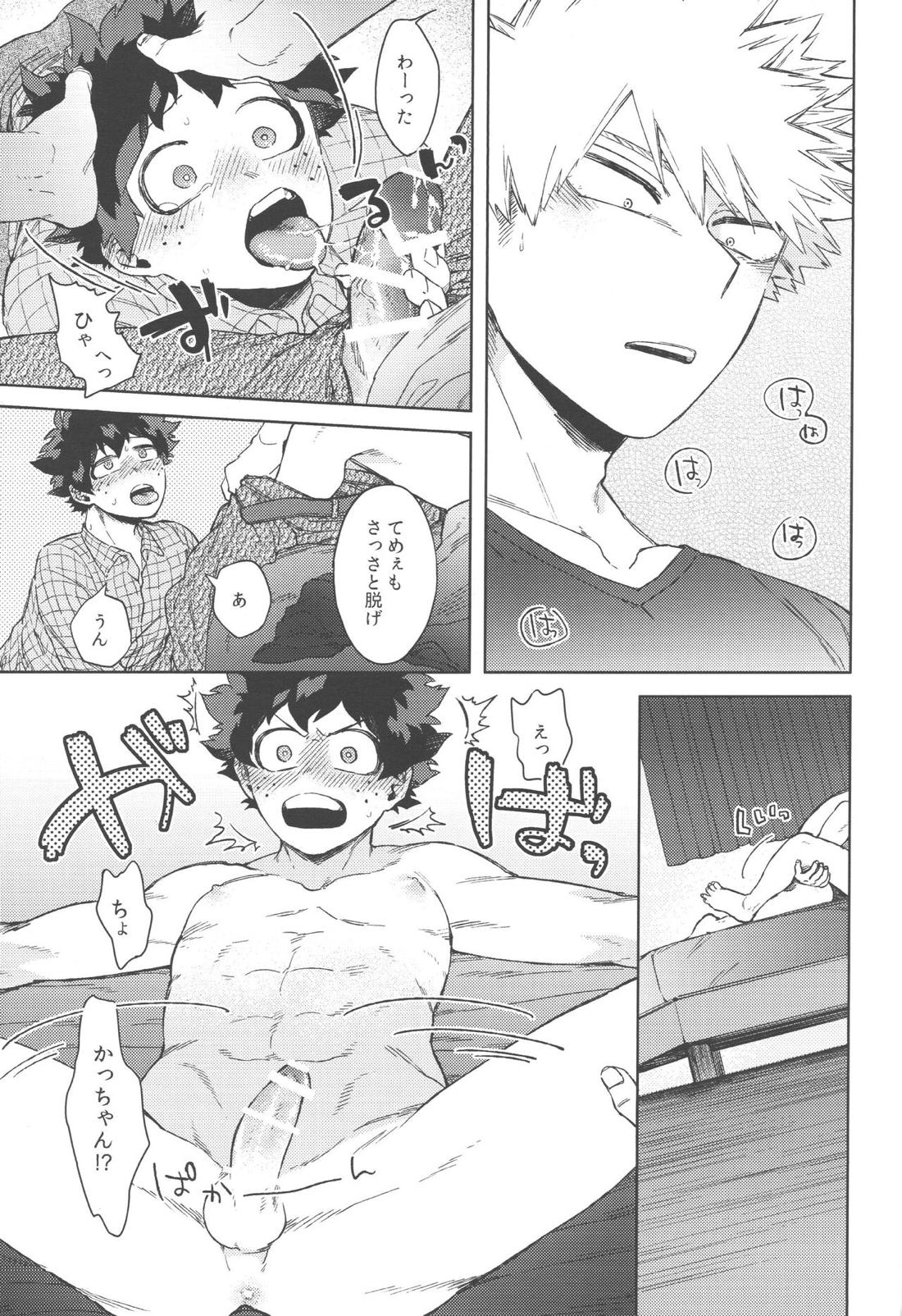 このくちづけをみつめて【僕のヒーローアカデミア/勝デク】 page 30