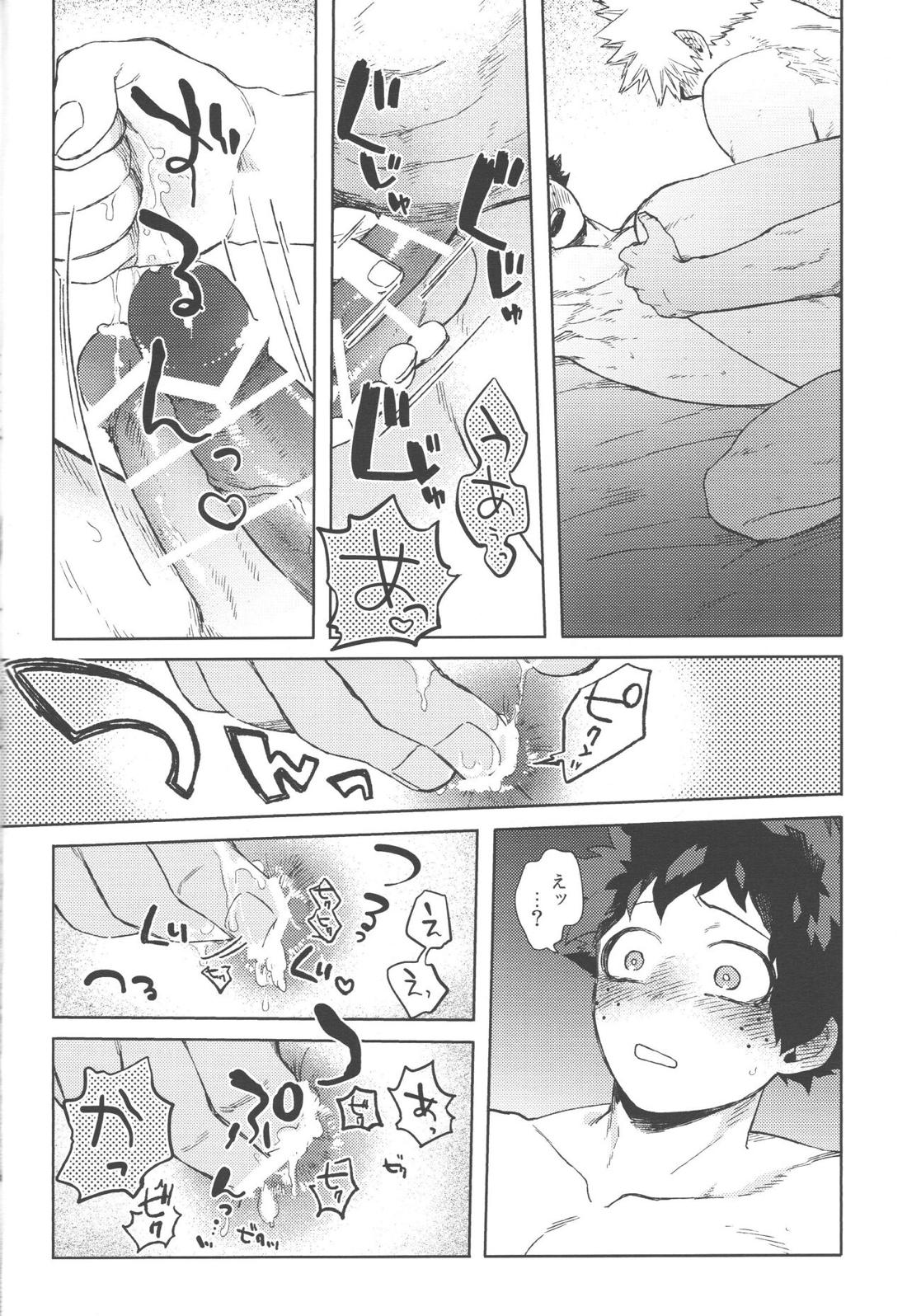 このくちづけをみつめて【僕のヒーローアカデミア/勝デク】 page 31