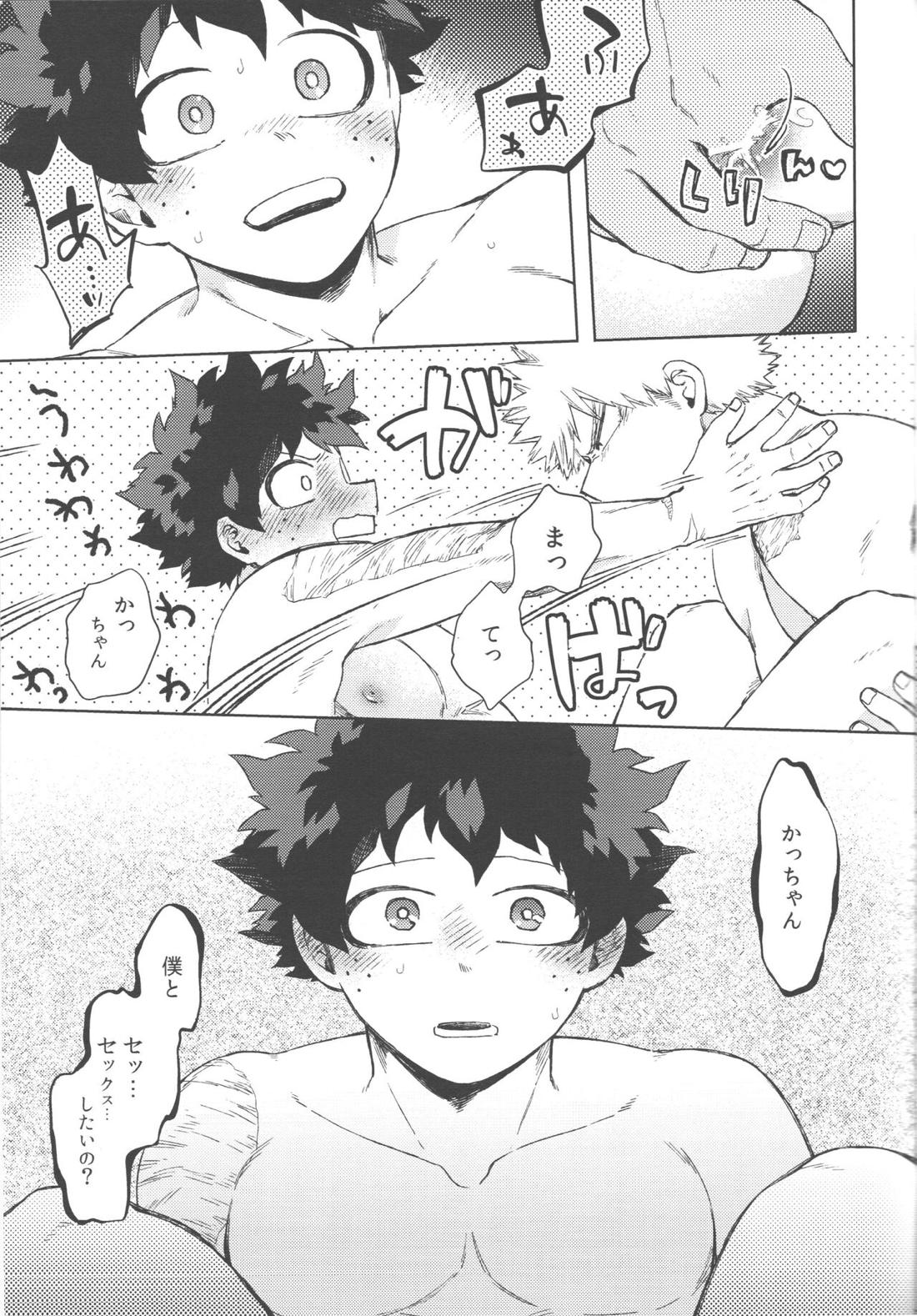 このくちづけをみつめて【僕のヒーローアカデミア/勝デク】 page 32