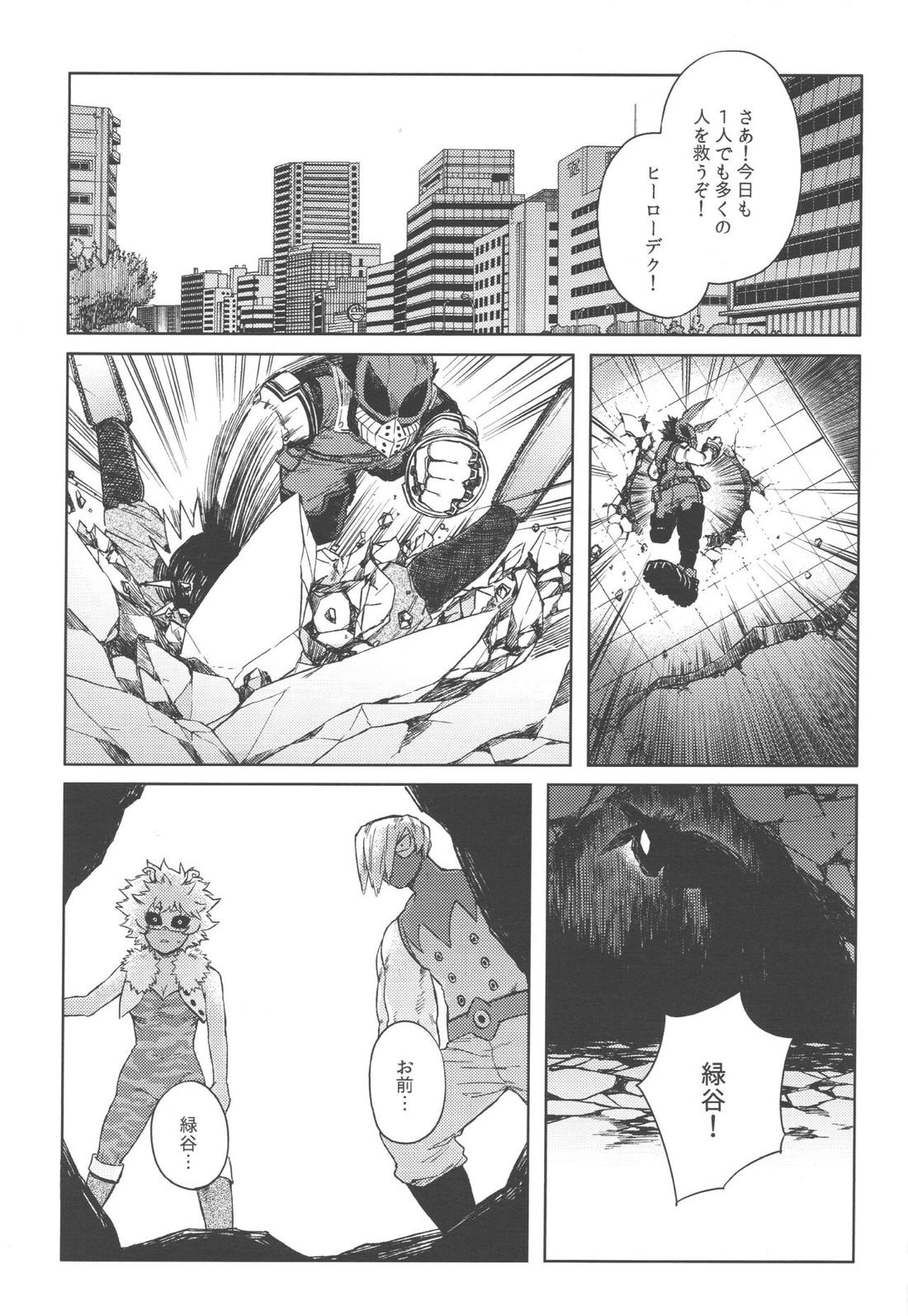 このくちづけをみつめて【僕のヒーローアカデミア/勝デク】 page 34