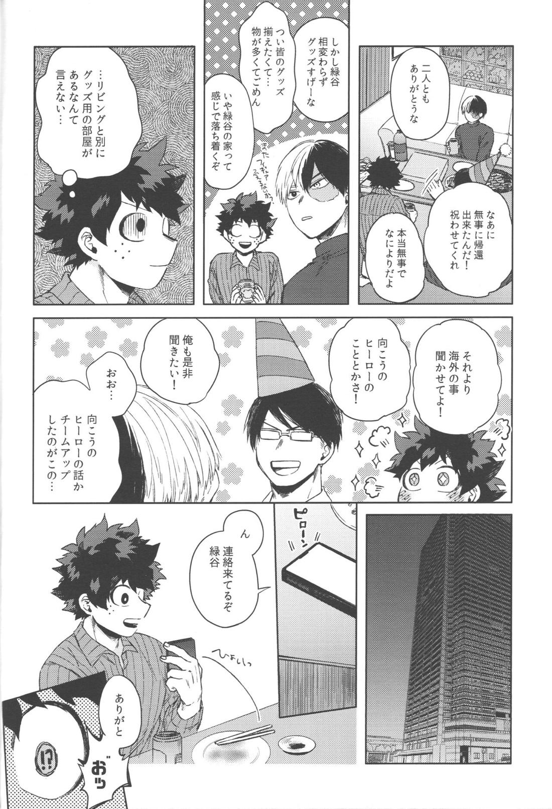 このくちづけをみつめて【僕のヒーローアカデミア/勝デク】 page 37