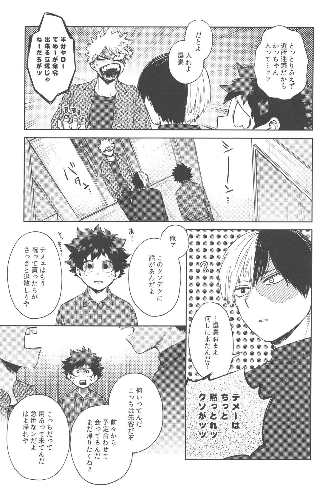 このくちづけをみつめて【僕のヒーローアカデミア/勝デク】 page 40