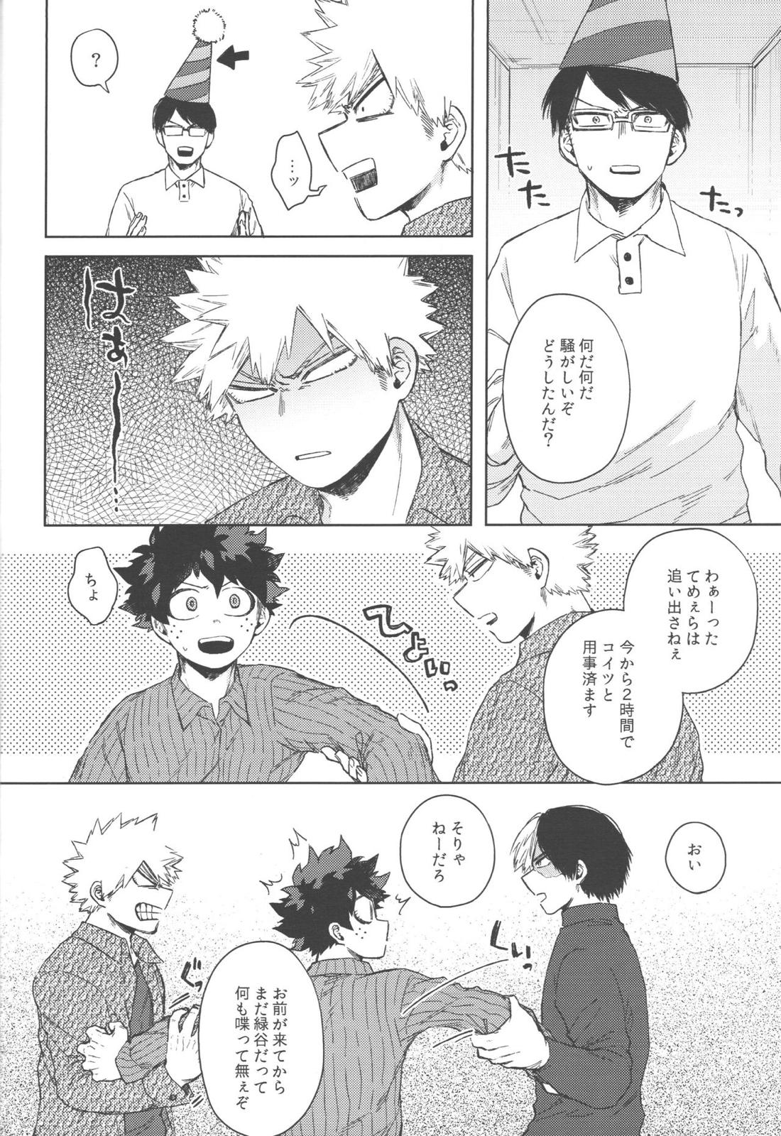 このくちづけをみつめて【僕のヒーローアカデミア/勝デク】 page 41