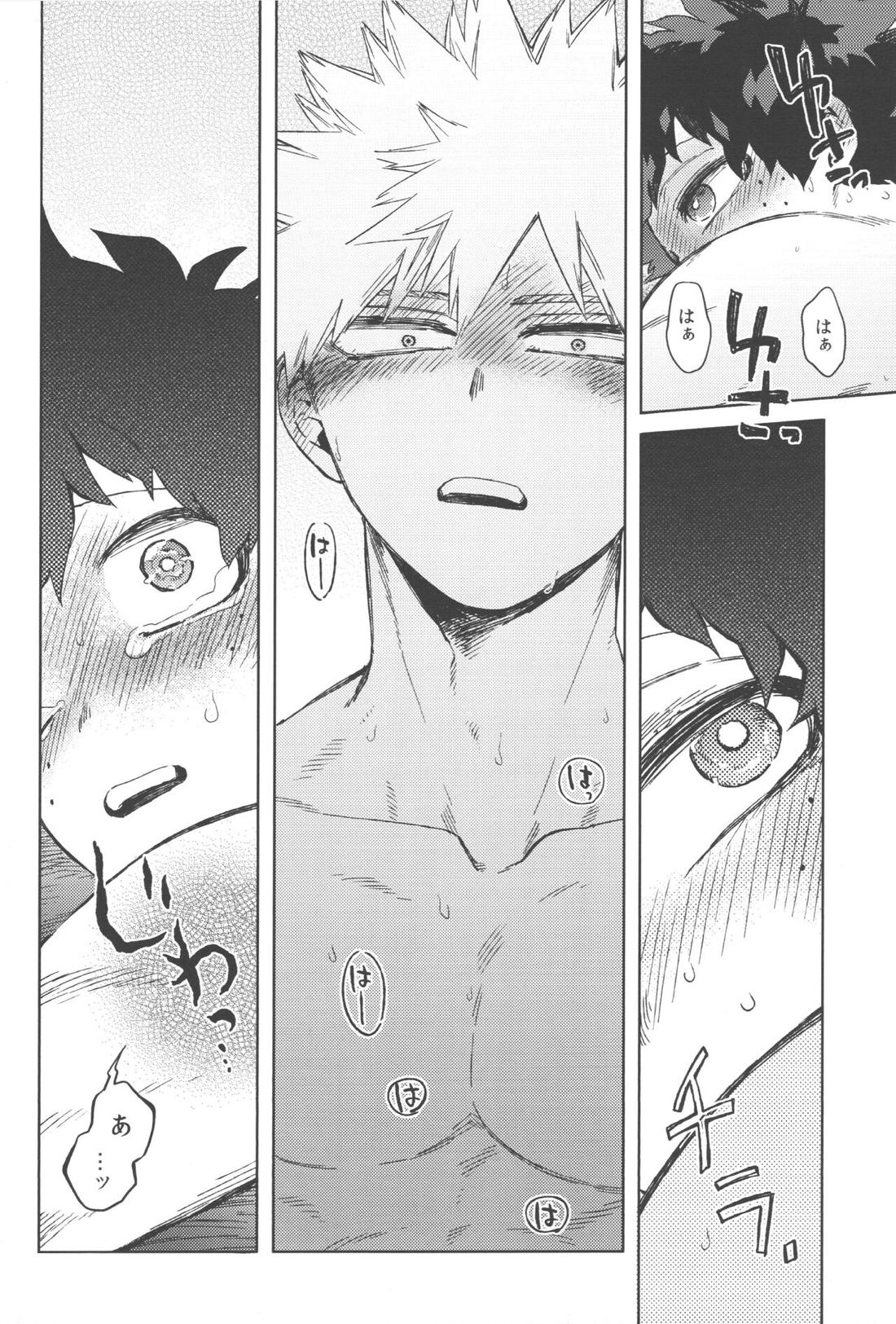 このくちづけをみつめて【僕のヒーローアカデミア/勝デク】 page 49