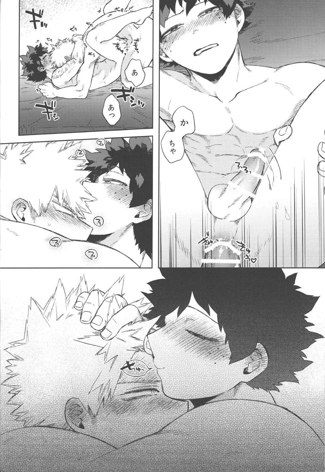 このくちづけをみつめて【僕のヒーローアカデミア/勝デク】 page 53
