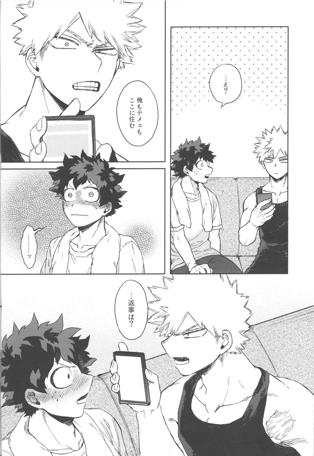 このくちづけをみつめて【僕のヒーローアカデミア/勝デク】 page 55