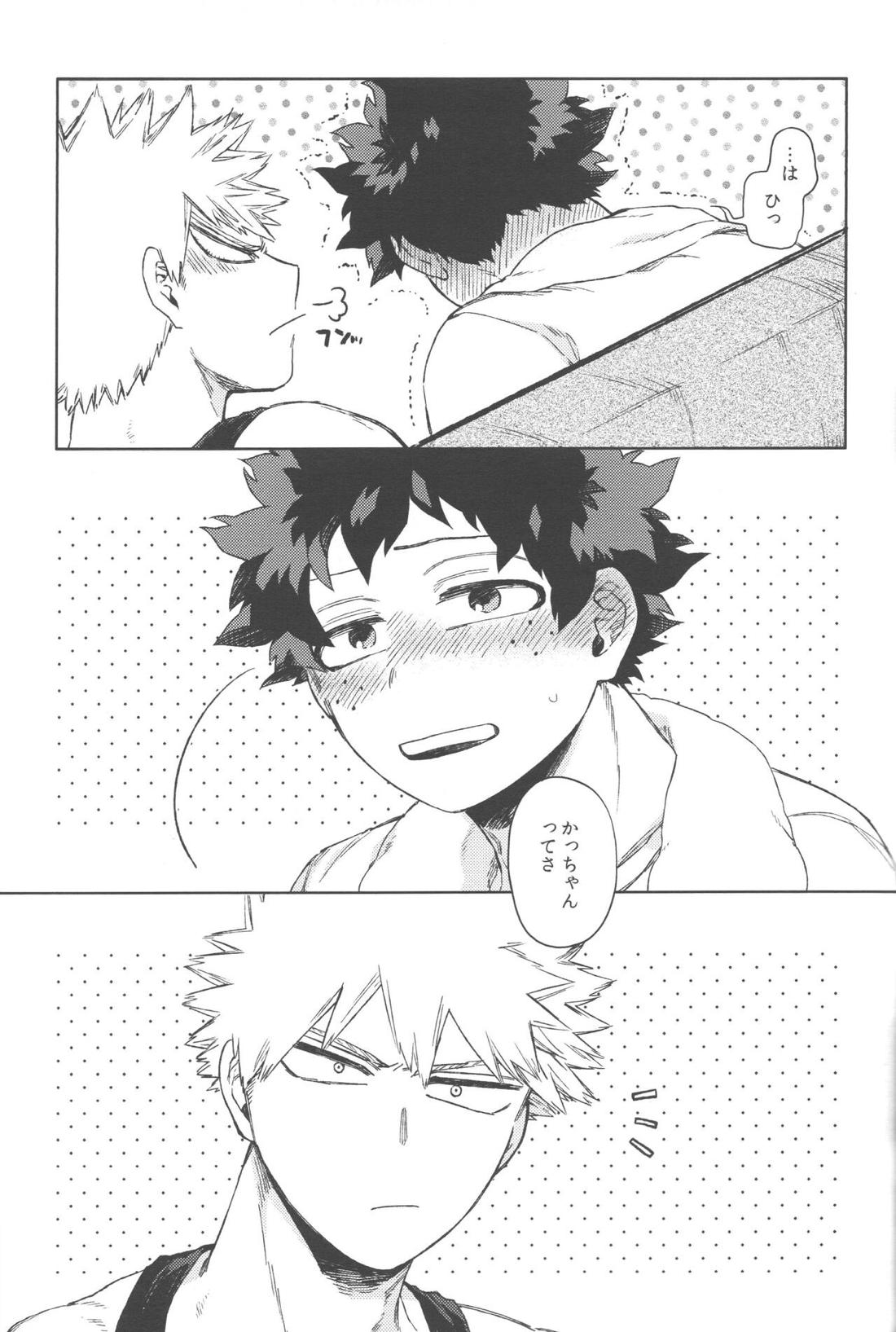 このくちづけをみつめて【僕のヒーローアカデミア/勝デク】 page 56
