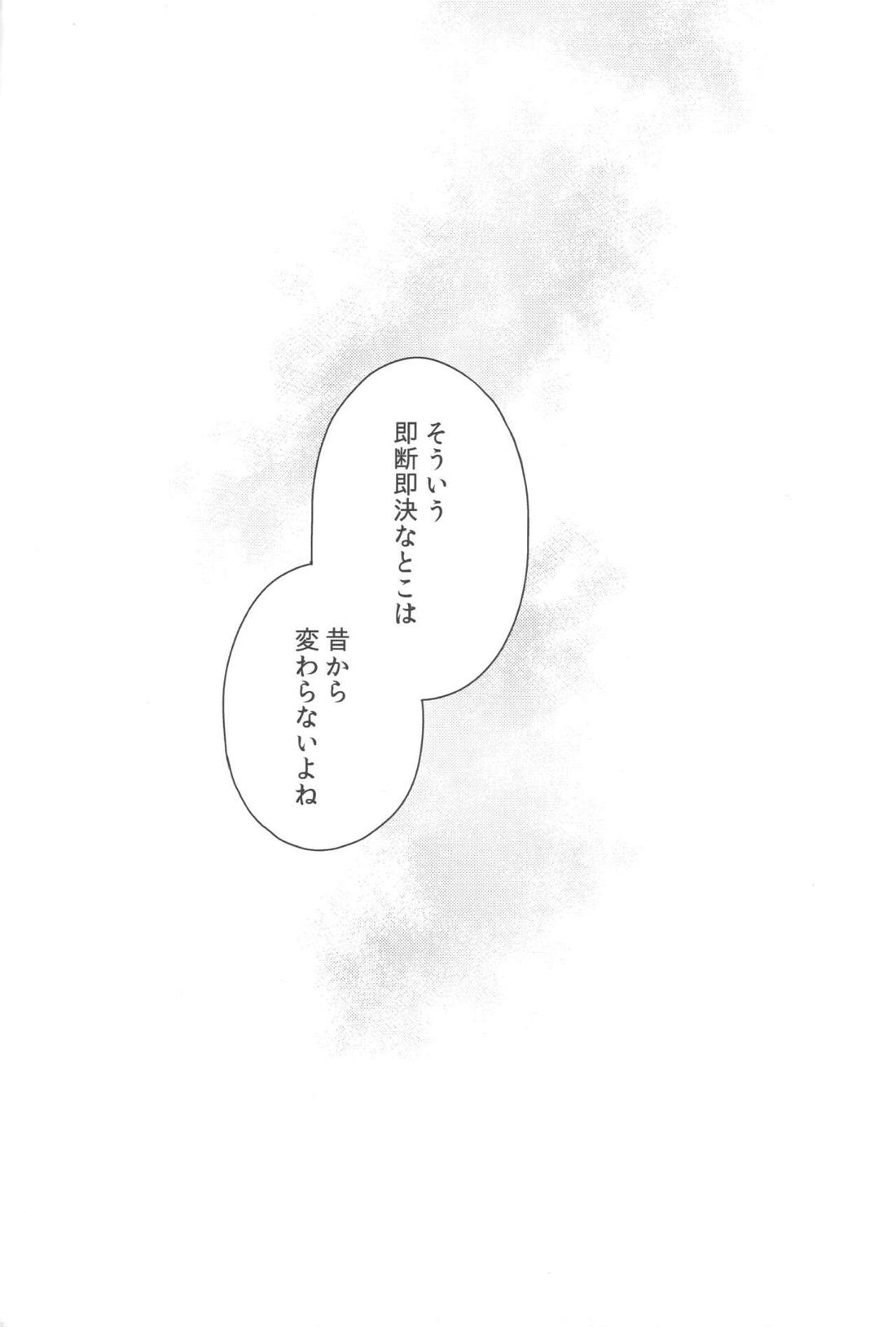 このくちづけをみつめて【僕のヒーローアカデミア/勝デク】 page 57