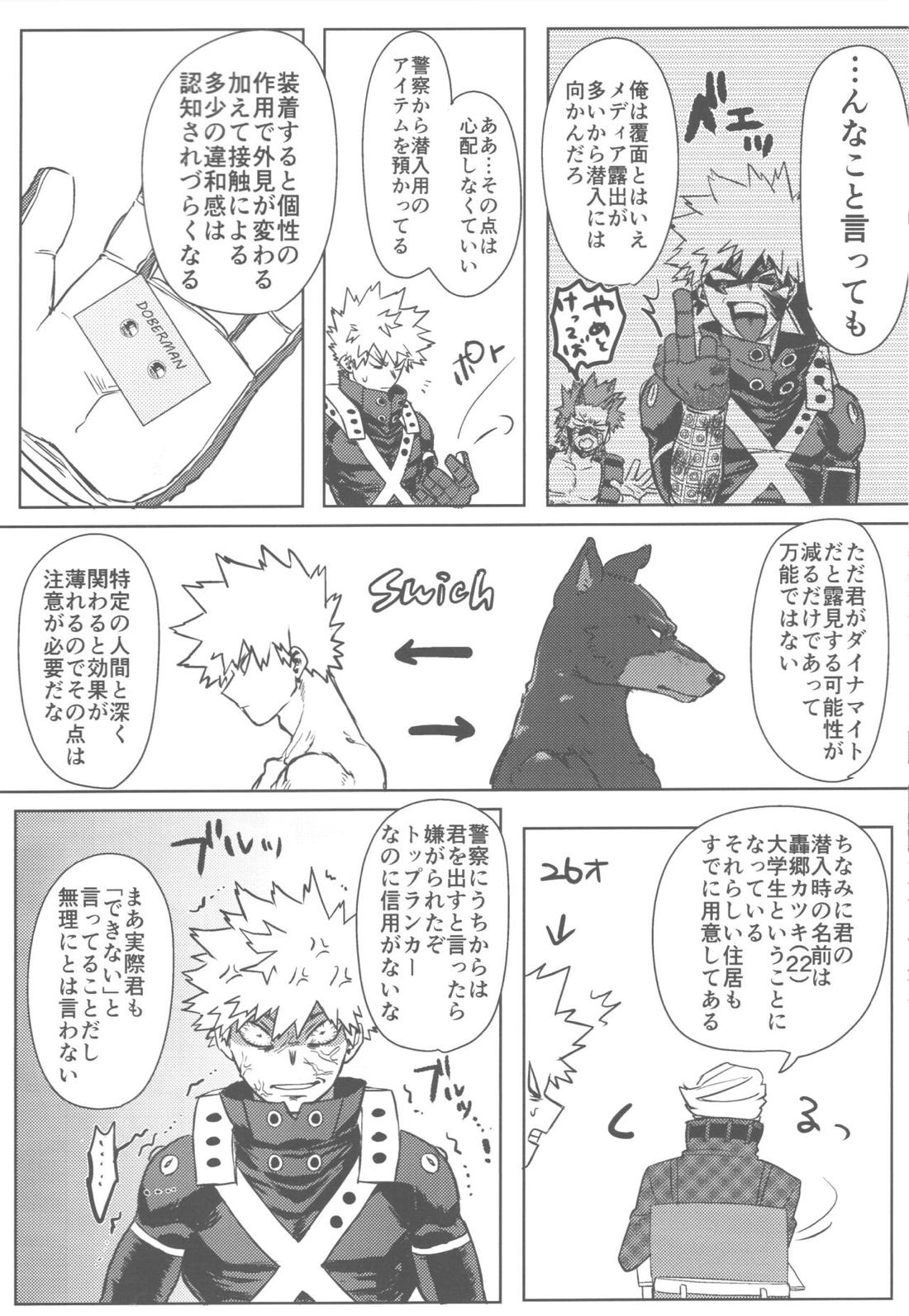 その光ごと抱きしめて【僕のヒーローアカデミア/勝デク】 page 11