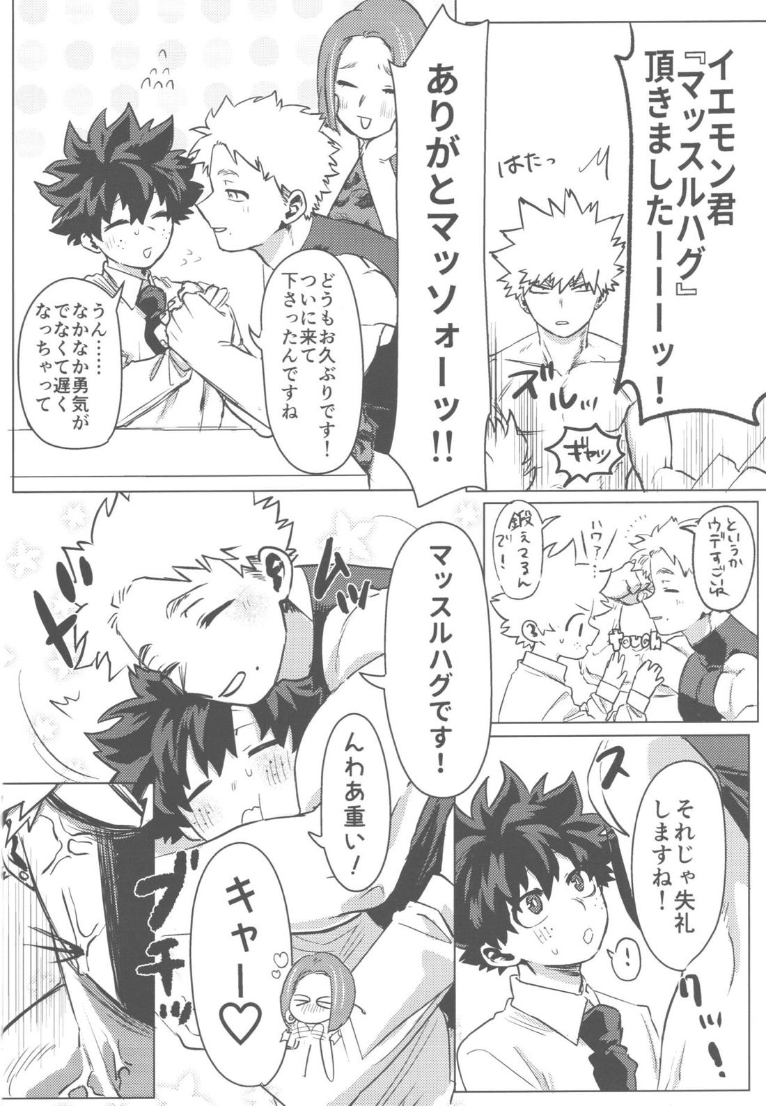 その光ごと抱きしめて【僕のヒーローアカデミア/勝デク】 page 19