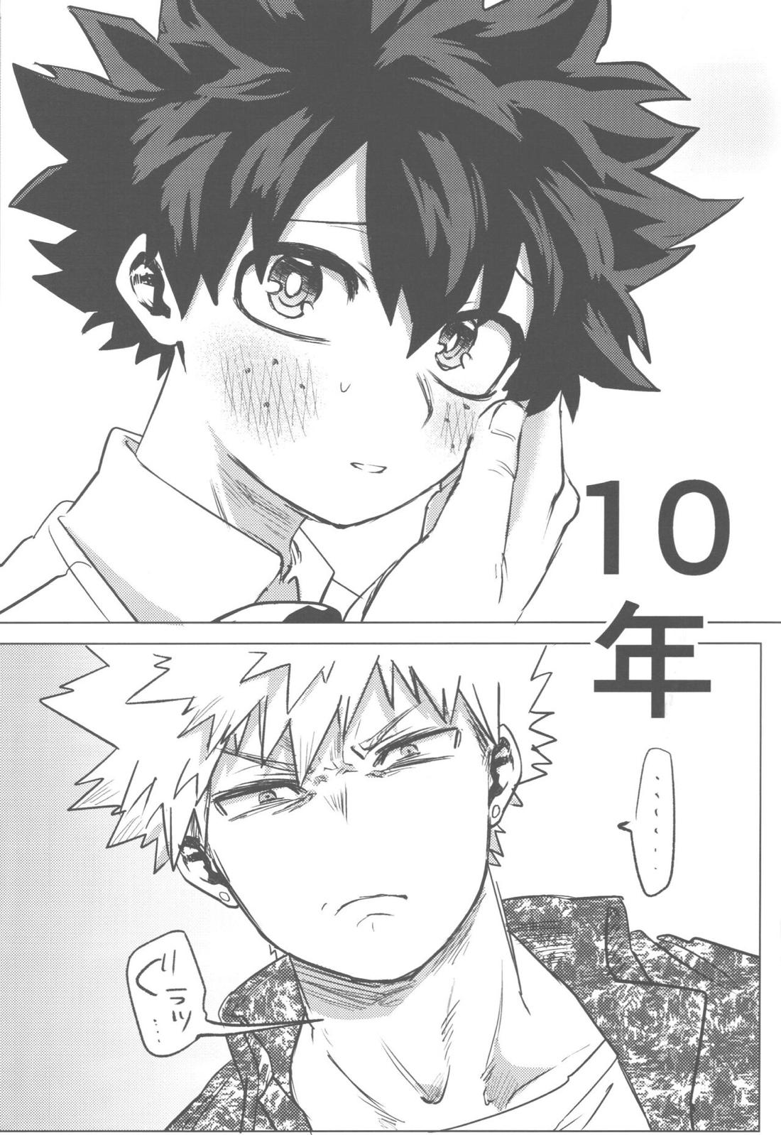 その光ごと抱きしめて【僕のヒーローアカデミア/勝デク】 page 28
