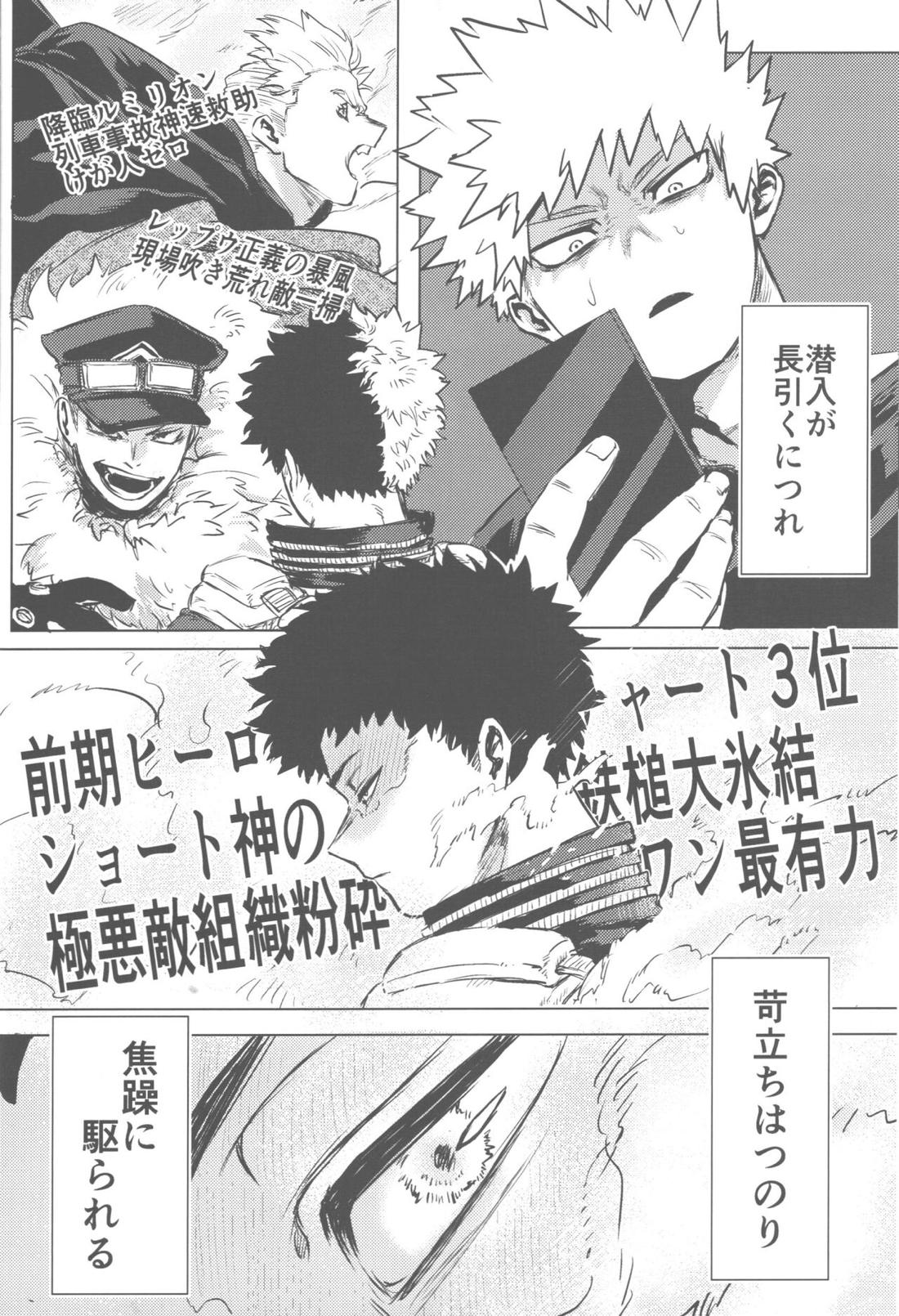 その光ごと抱きしめて【僕のヒーローアカデミア/勝デク】 page 39
