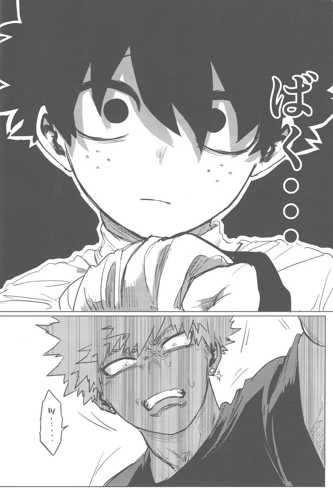 その光ごと抱きしめて【僕のヒーローアカデミア/勝デク】 page 49