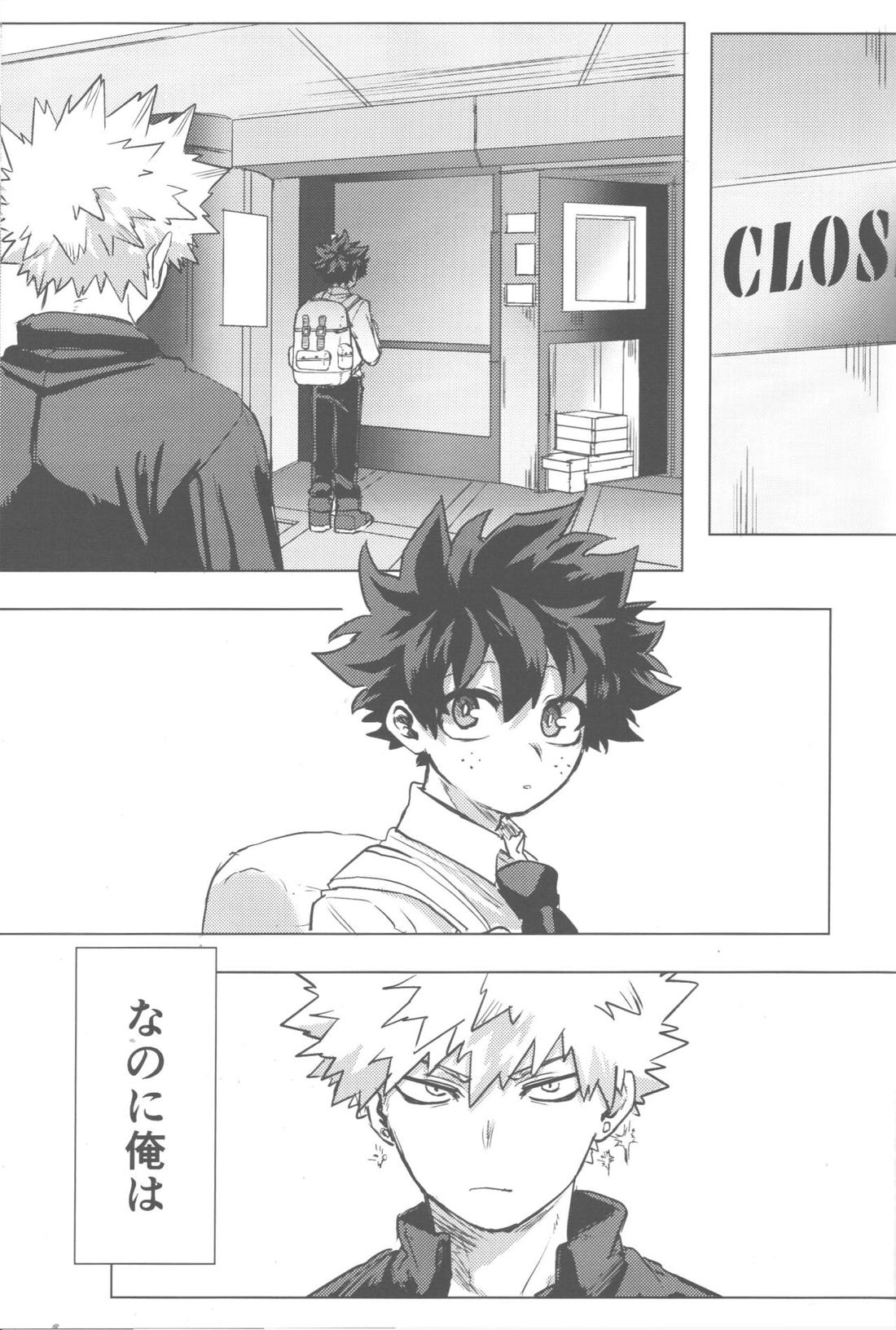 その光ごと抱きしめて【僕のヒーローアカデミア/勝デク】 page 62