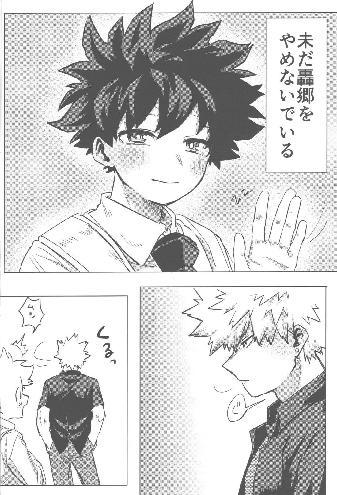 その光ごと抱きしめて【僕のヒーローアカデミア/勝デク】 page 63
