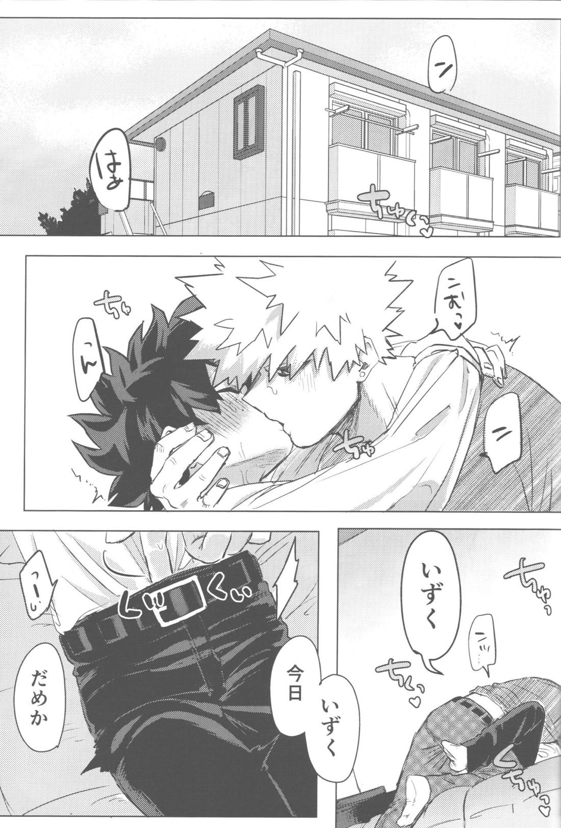 その光ごと抱きしめて【僕のヒーローアカデミア/勝デク】 page 64