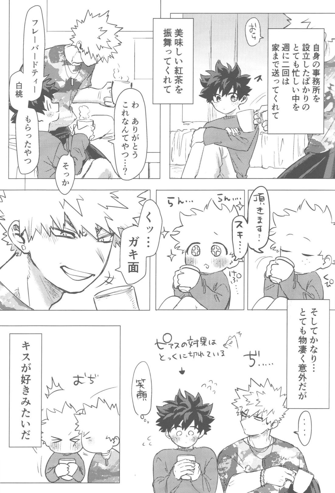 その光ごと抱きしめて【僕のヒーローアカデミア/勝デク】 page 70