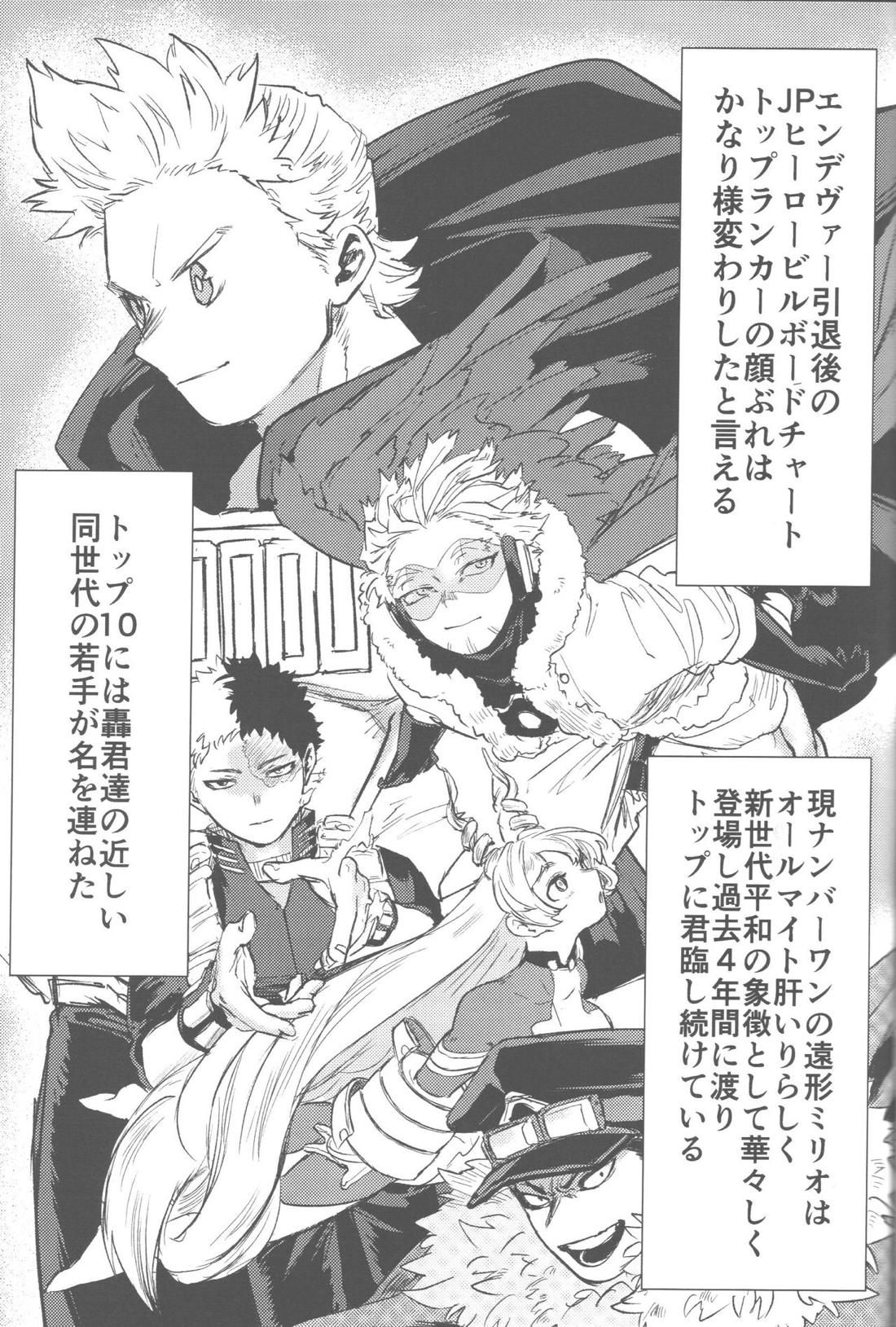 その光ごと抱きしめて【僕のヒーローアカデミア/勝デク】 page 80