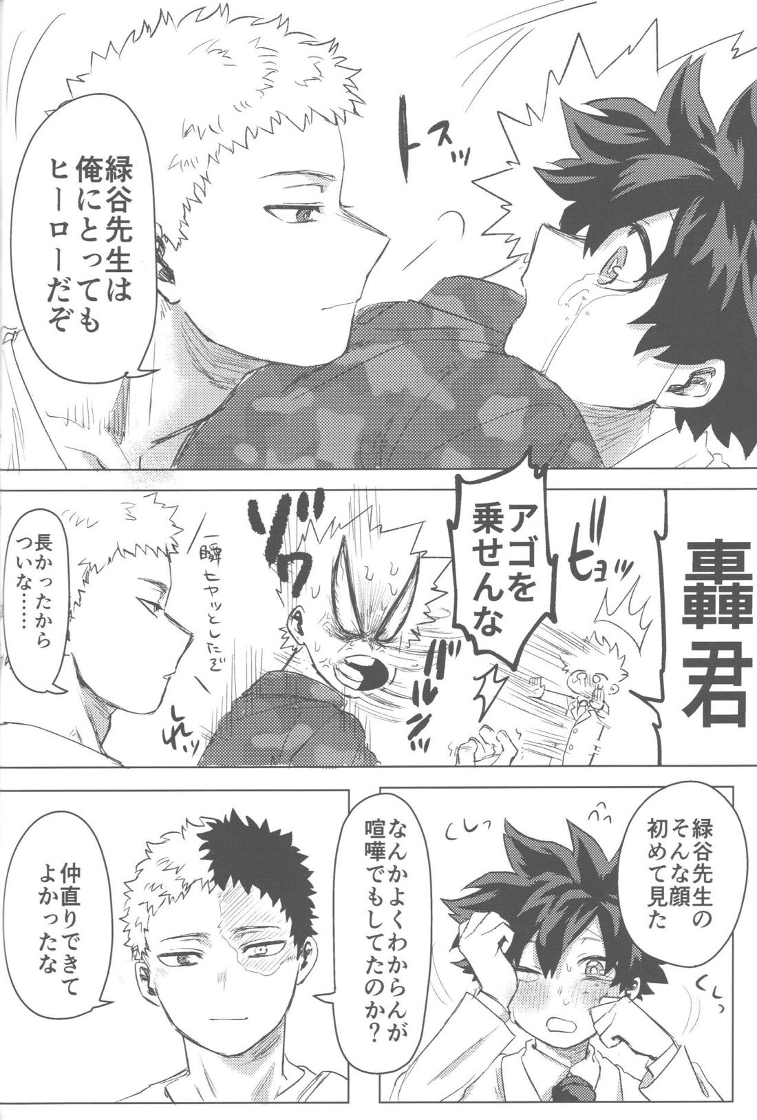 その光ごと抱きしめて【僕のヒーローアカデミア/勝デク】 page 95