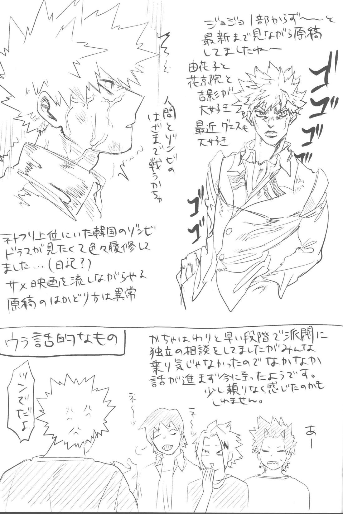 その光ごと抱きしめて【僕のヒーローアカデミア/勝デク】 page 100