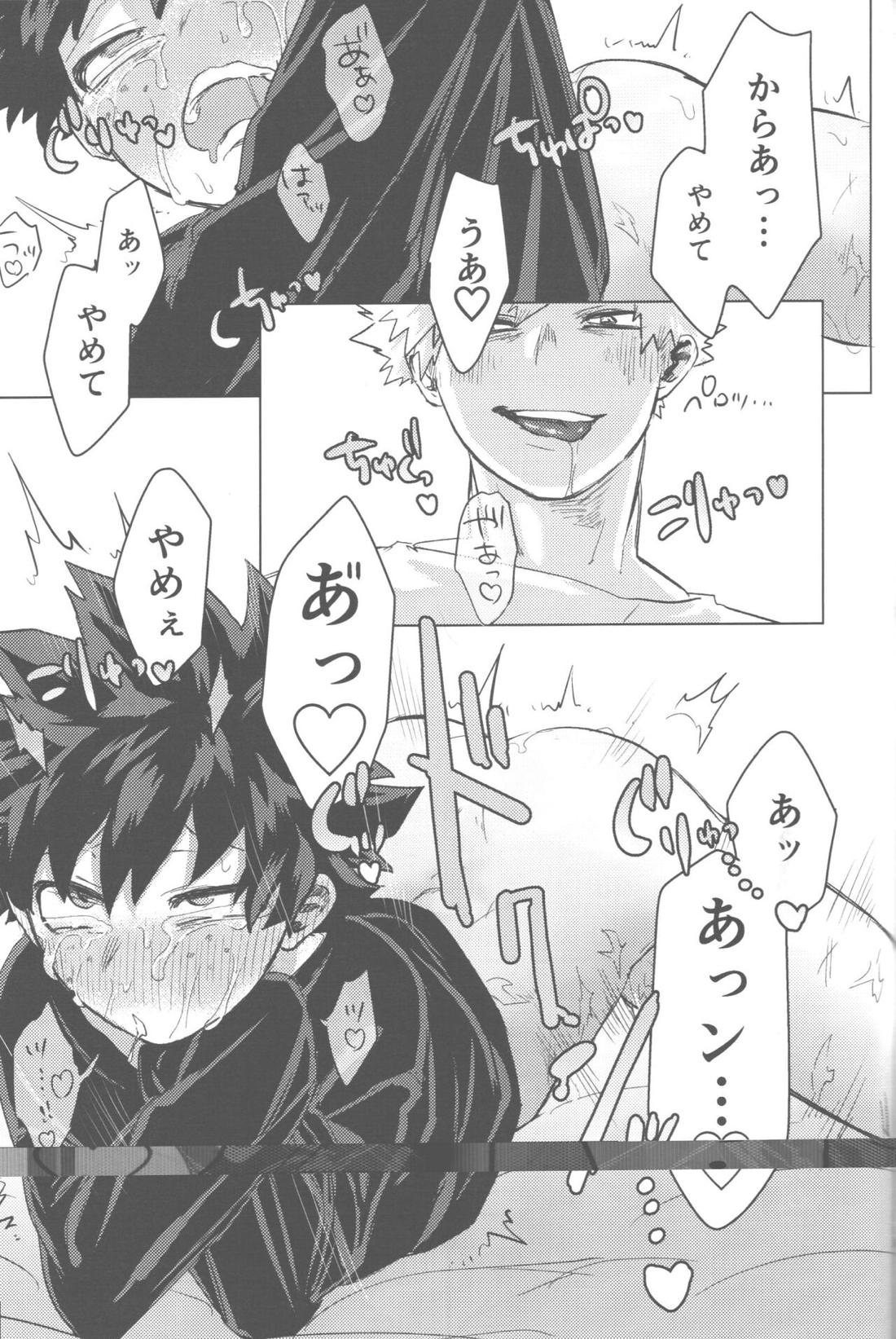 その光ごと抱きしめて【僕のヒーローアカデミア/勝デク】 page 112