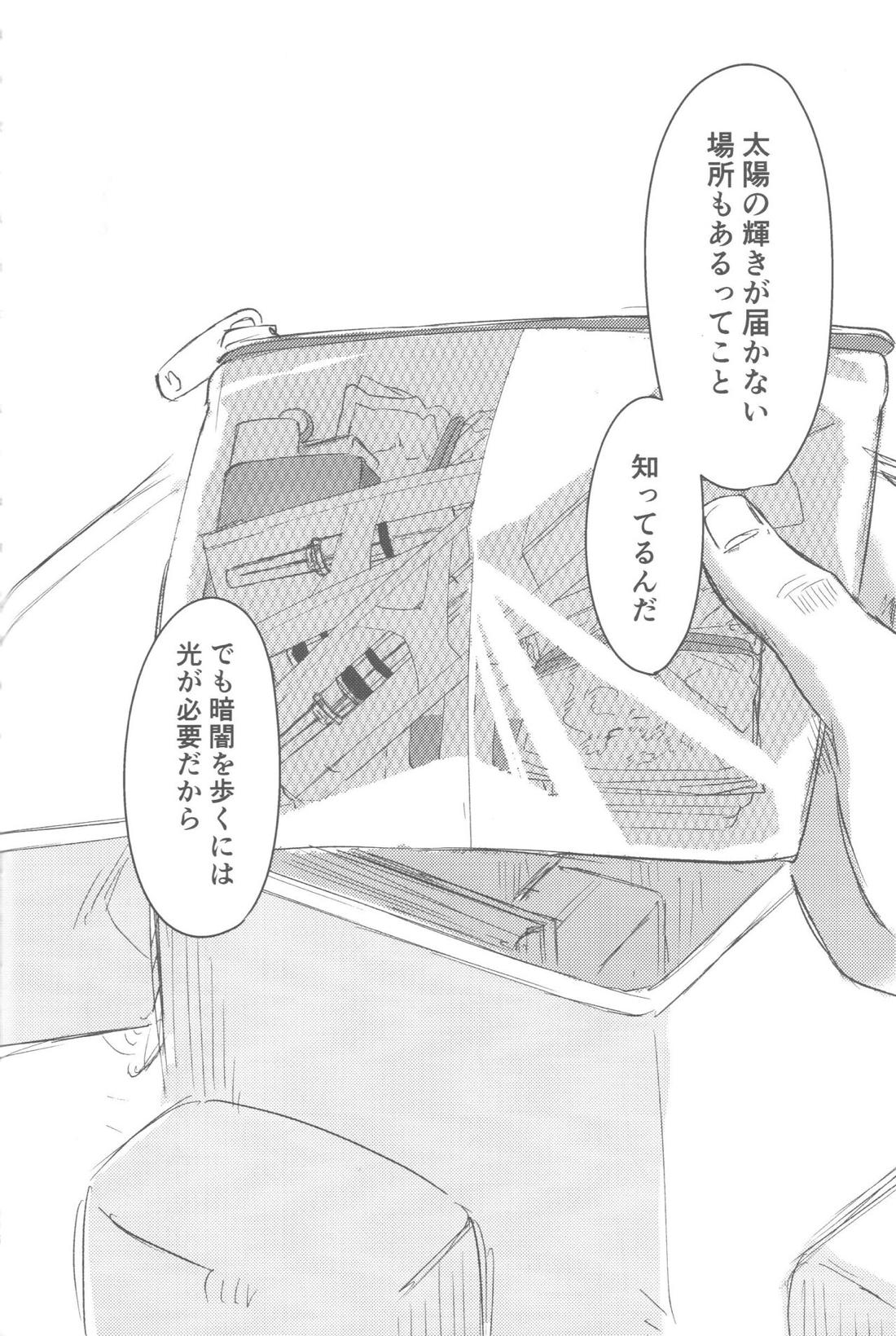 その光ごと抱きしめて【僕のヒーローアカデミア/勝デク】 page 117