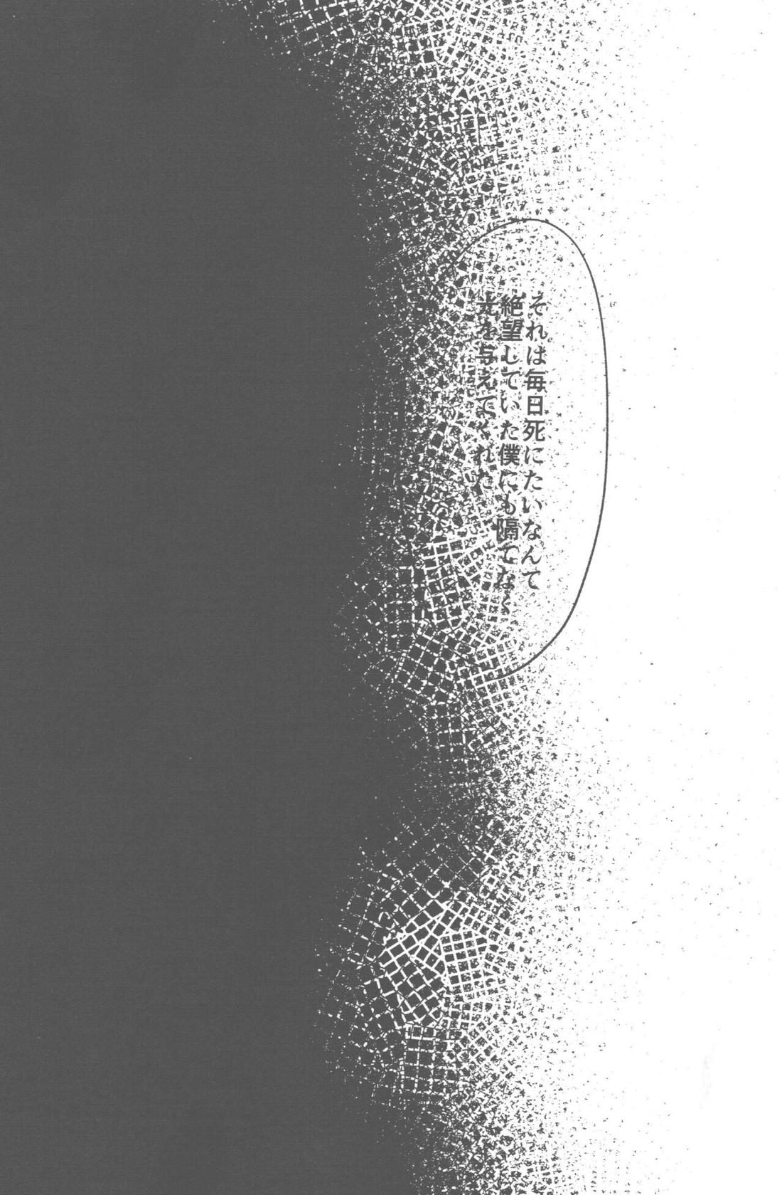 その光ごと抱きしめて【僕のヒーローアカデミア/勝デク】 page 118